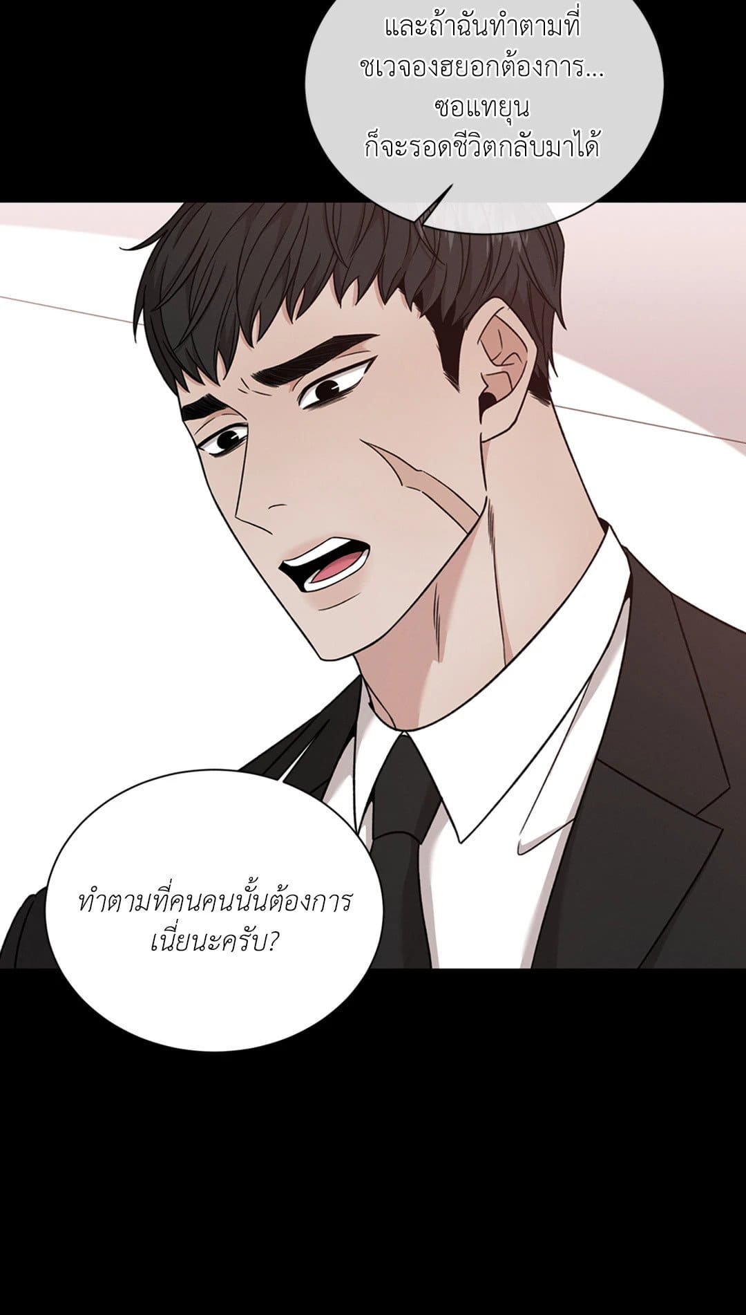 Minmotion Syndrome ตอนที่ 6016