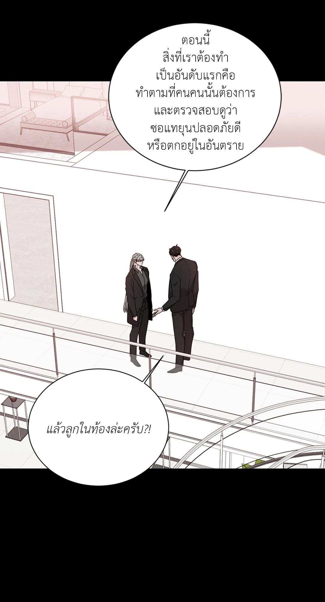 Minmotion Syndrome ตอนที่ 6017