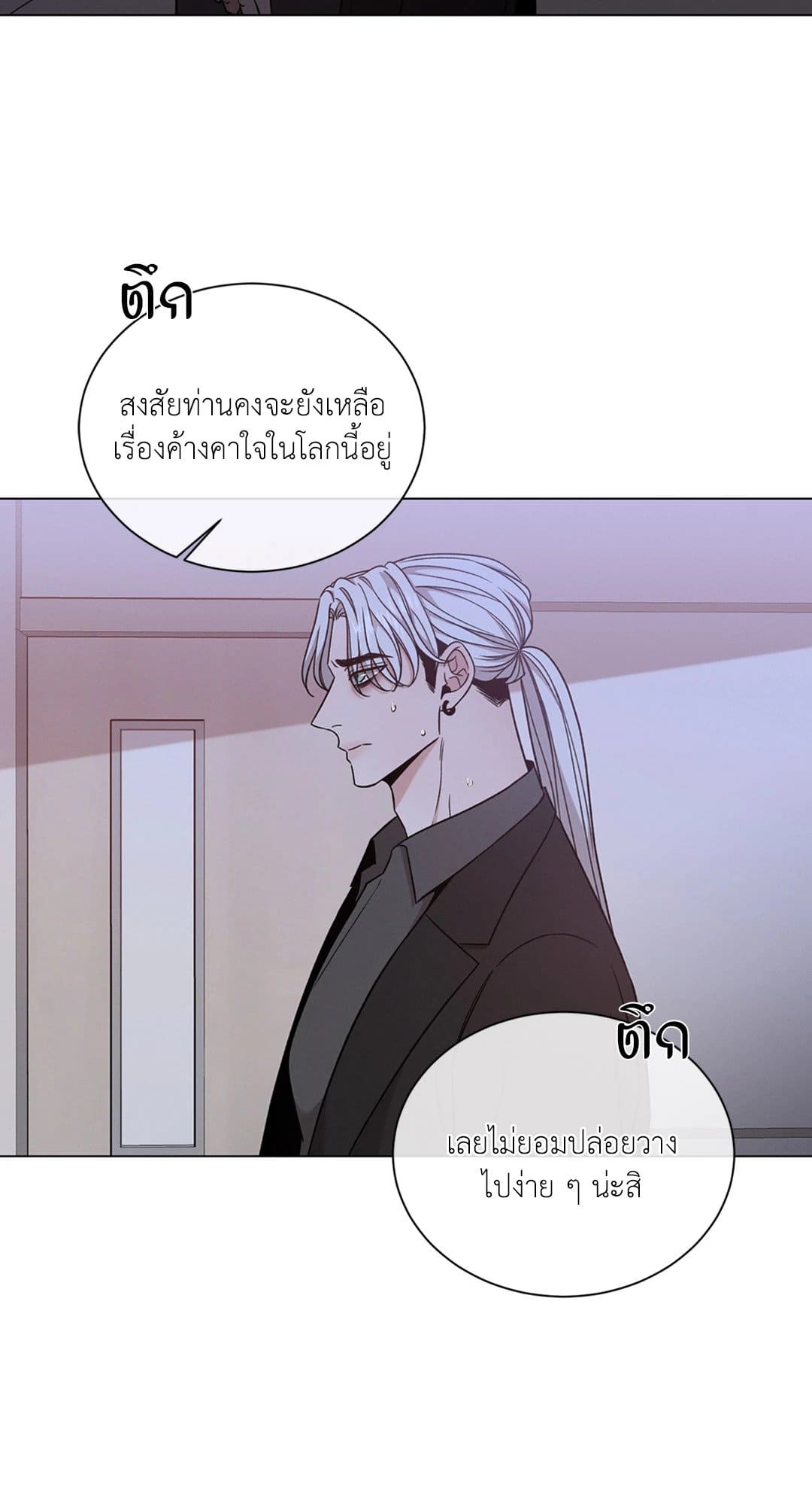 Minmotion Syndrome ตอนที่ 6031