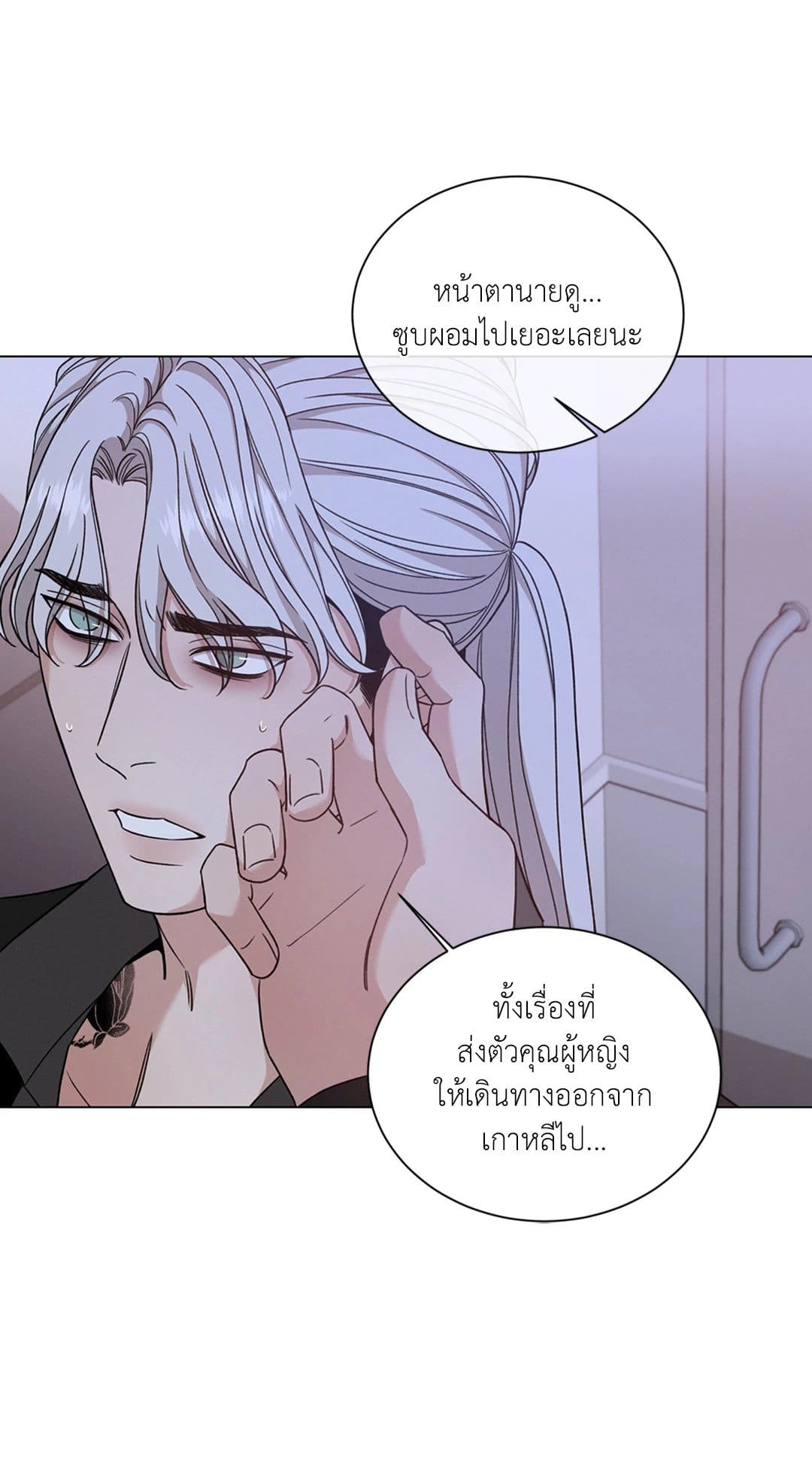 Minmotion Syndrome ตอนที่ 6033