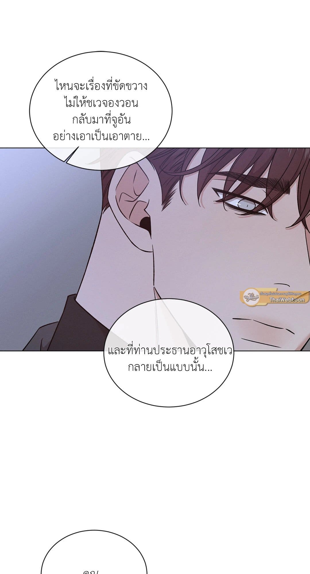 Minmotion Syndrome ตอนที่ 6034