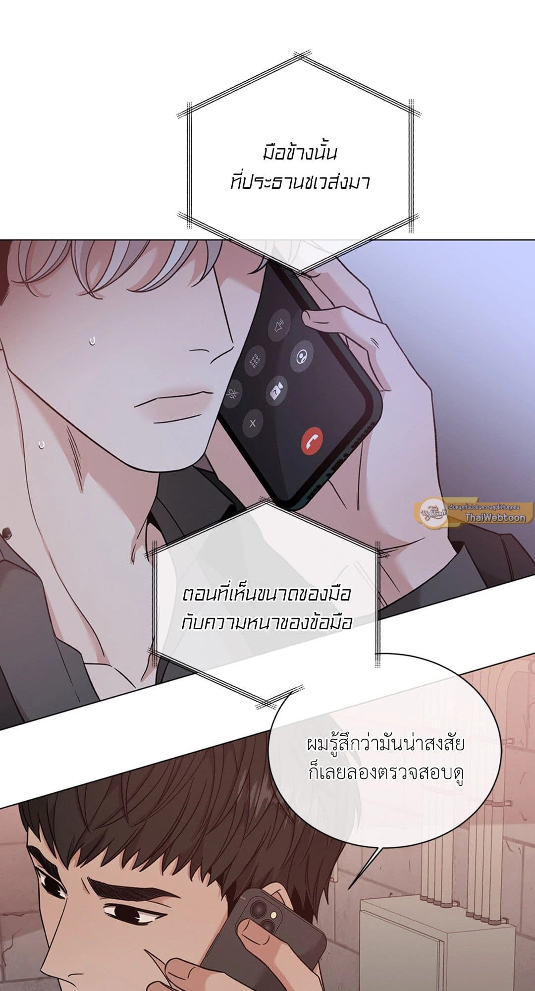 Minmotion Syndrome ตอนที่ 6048