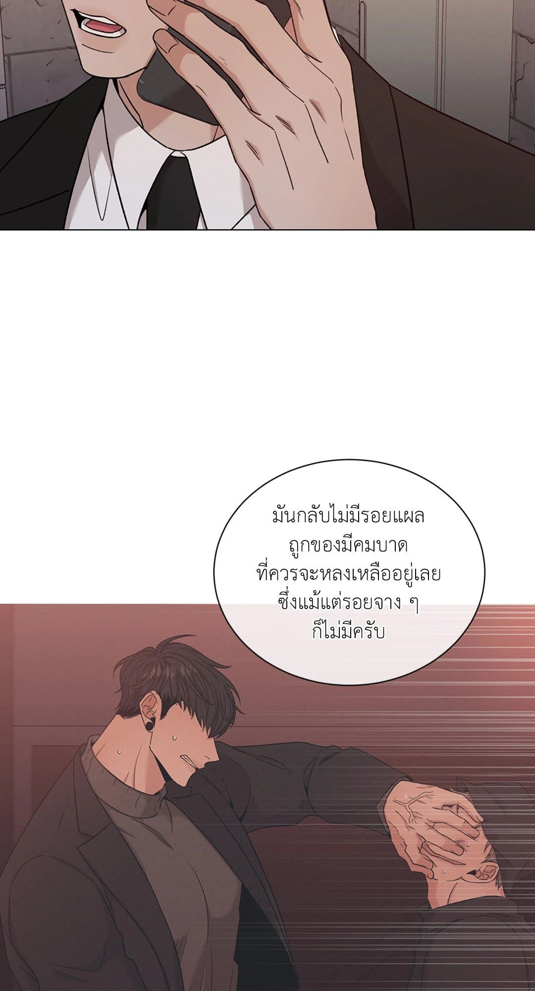 Minmotion Syndrome ตอนที่ 6049