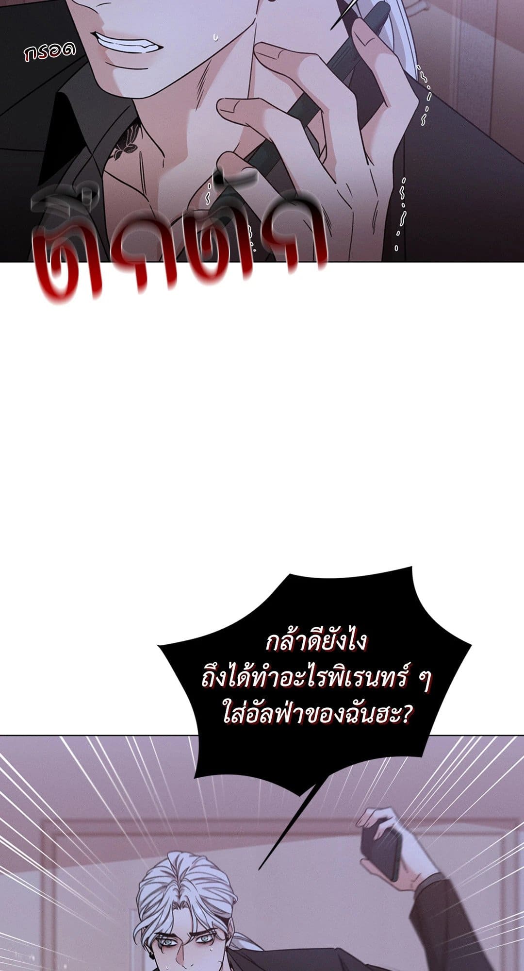 Minmotion Syndrome ตอนที่ 6056