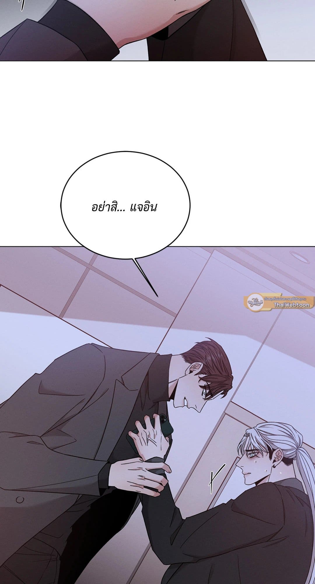 Minmotion Syndrome ตอนที่ 6058