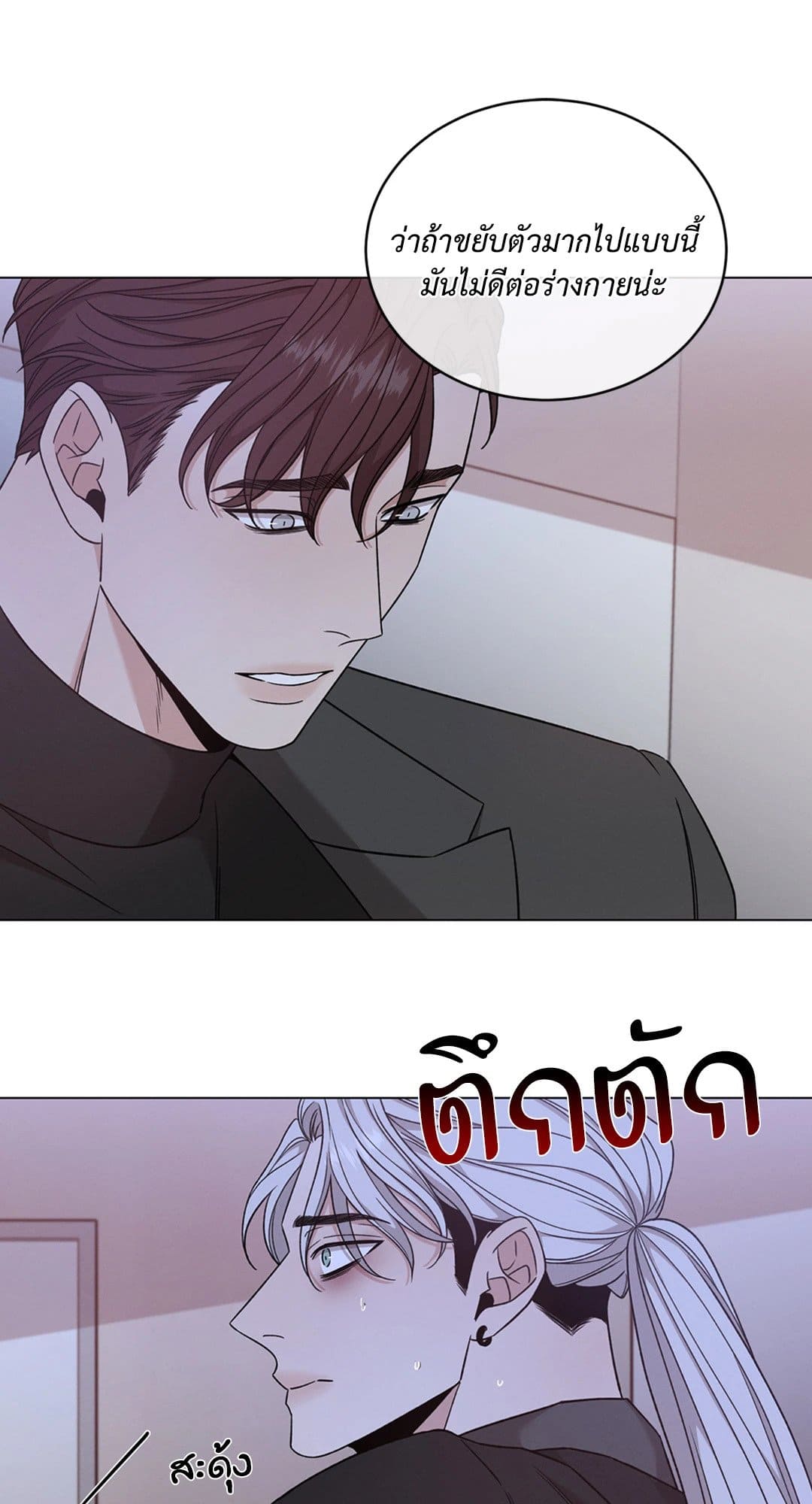 Minmotion Syndrome ตอนที่ 6060