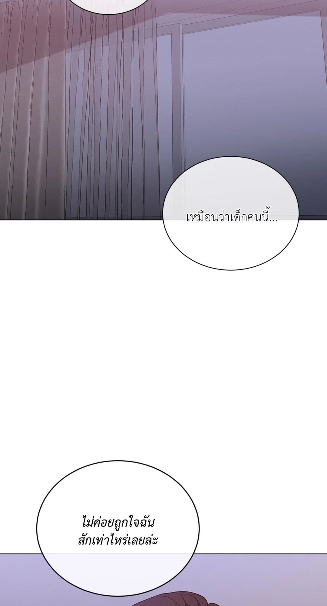 Minmotion Syndrome ตอนที่ 6102