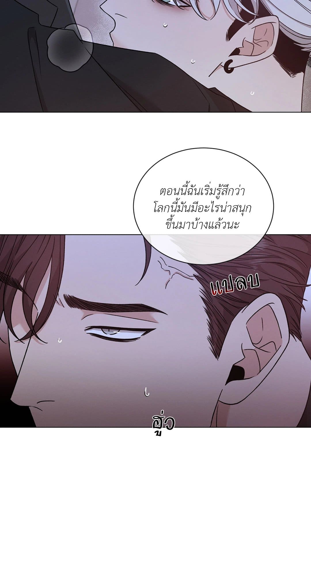 Minmotion Syndrome ตอนที่ 6108