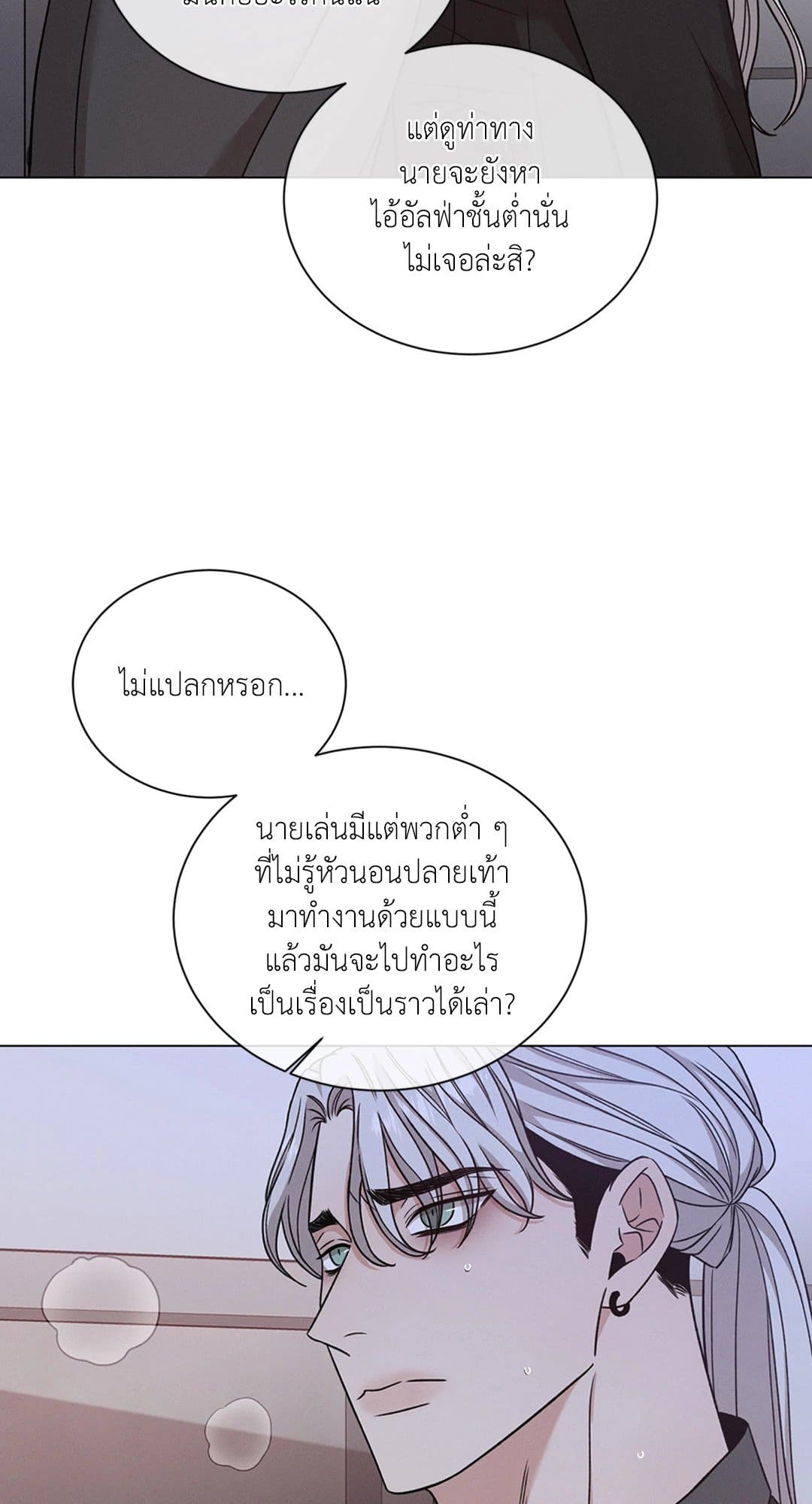 Minmotion Syndrome ตอนที่ 6111