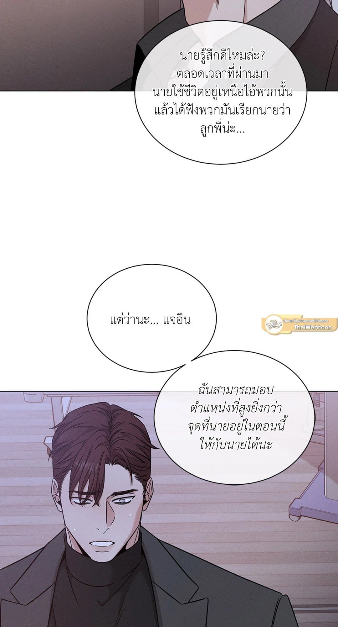 Minmotion Syndrome ตอนที่ 6112