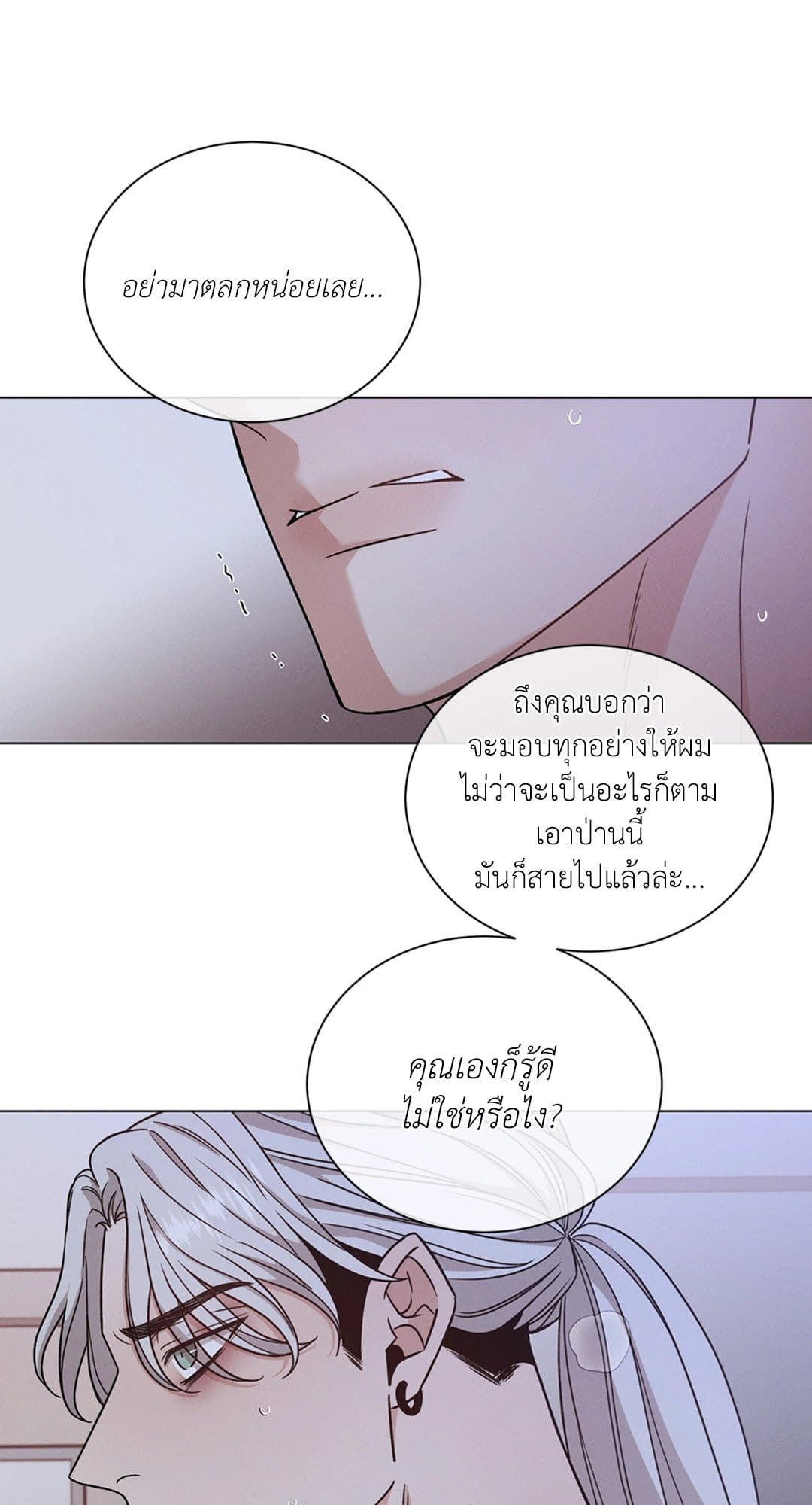 Minmotion Syndrome ตอนที่ 6116