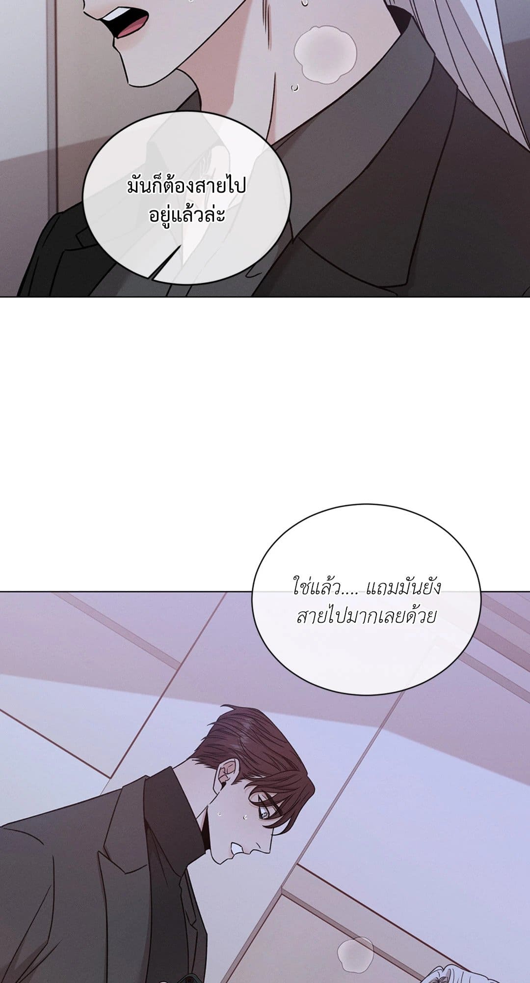 Minmotion Syndrome ตอนที่ 6117