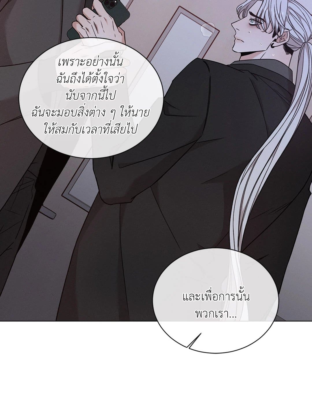 Minmotion Syndrome ตอนที่ 6118