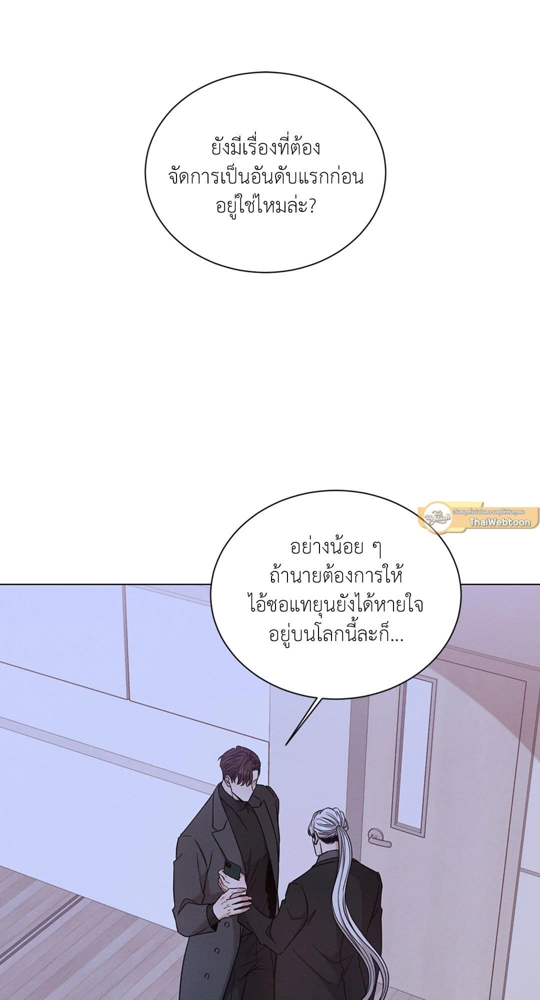 Minmotion Syndrome ตอนที่ 6119