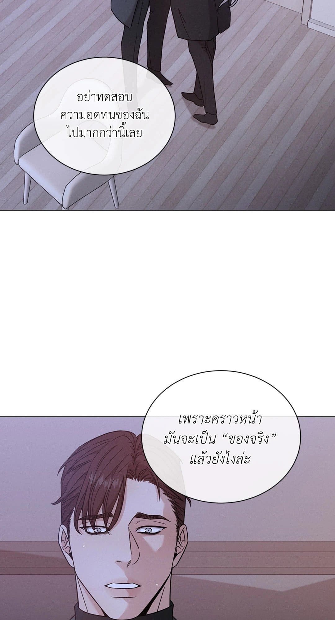 Minmotion Syndrome ตอนที่ 6120