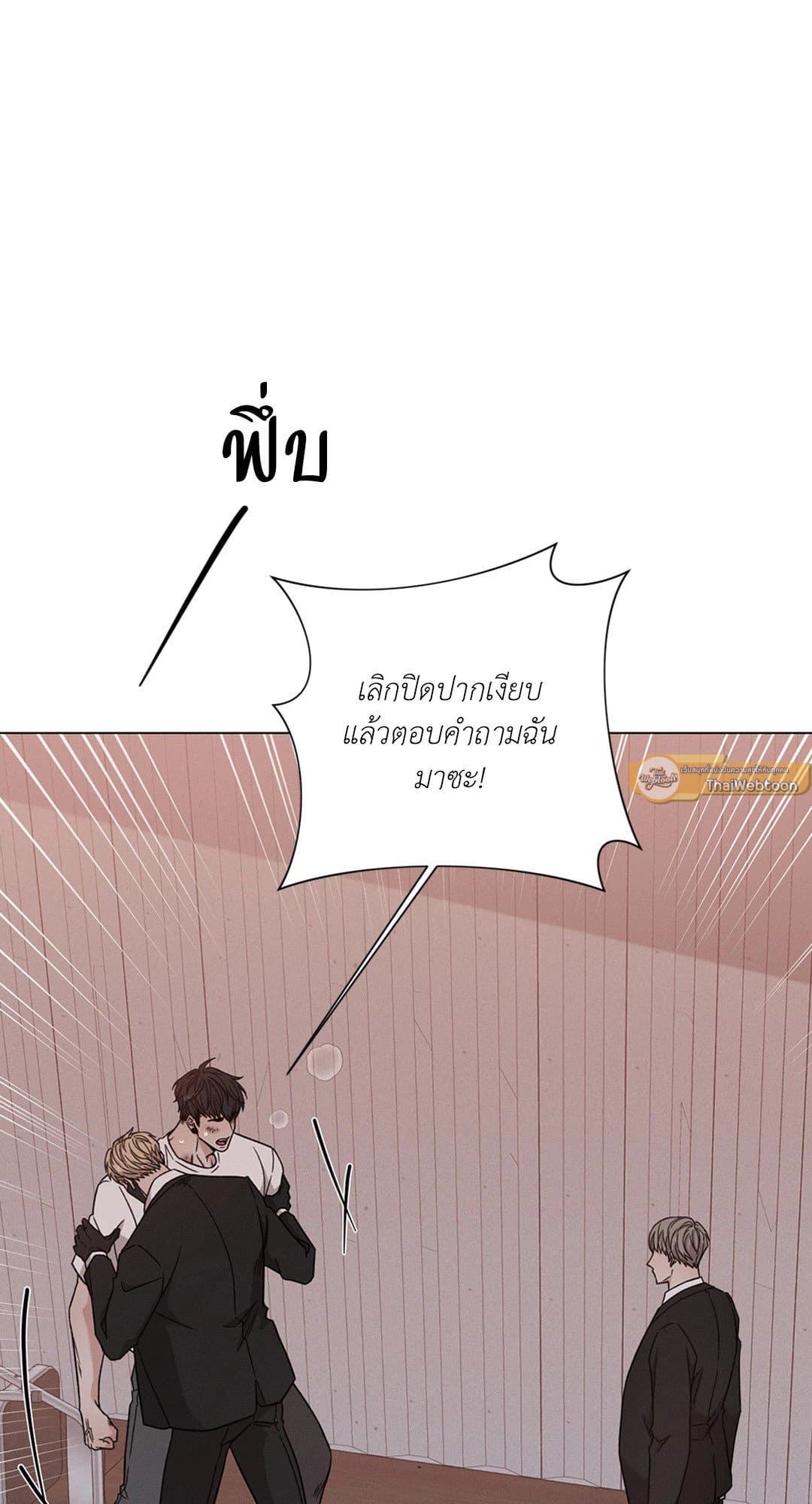 Minmotion Syndrome ตอนที่ 6130