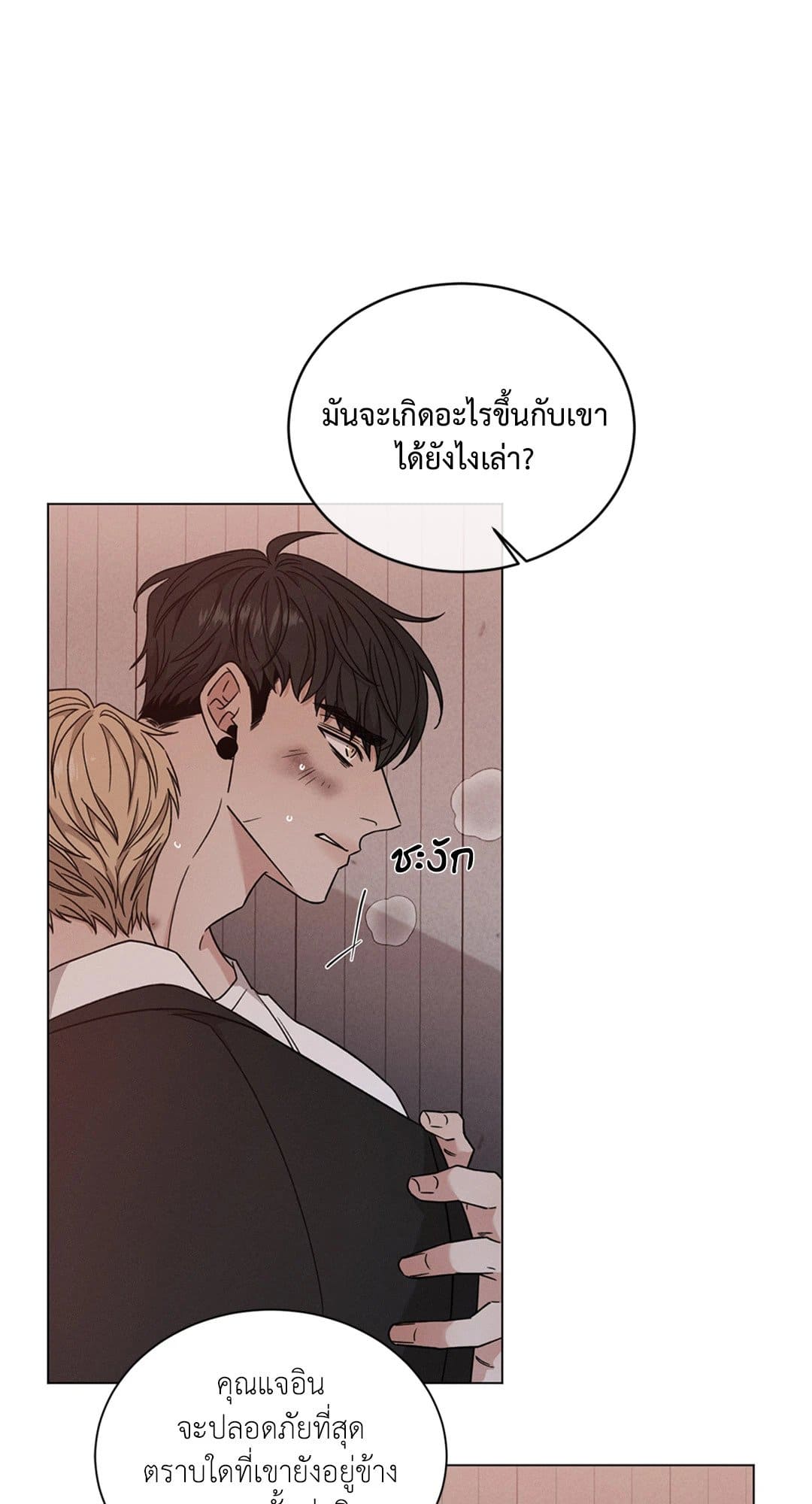 Minmotion Syndrome ตอนที่ 6132