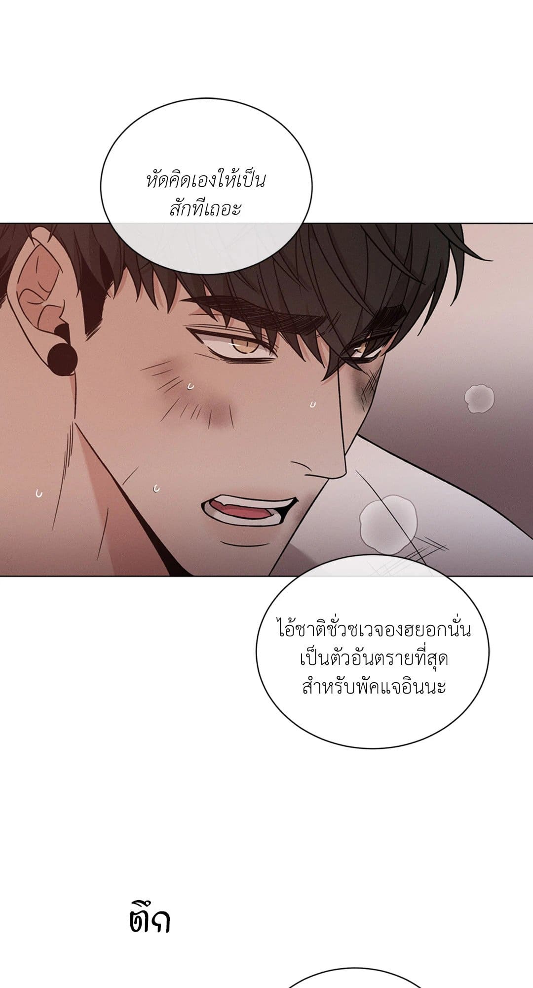 Minmotion Syndrome ตอนที่ 6134