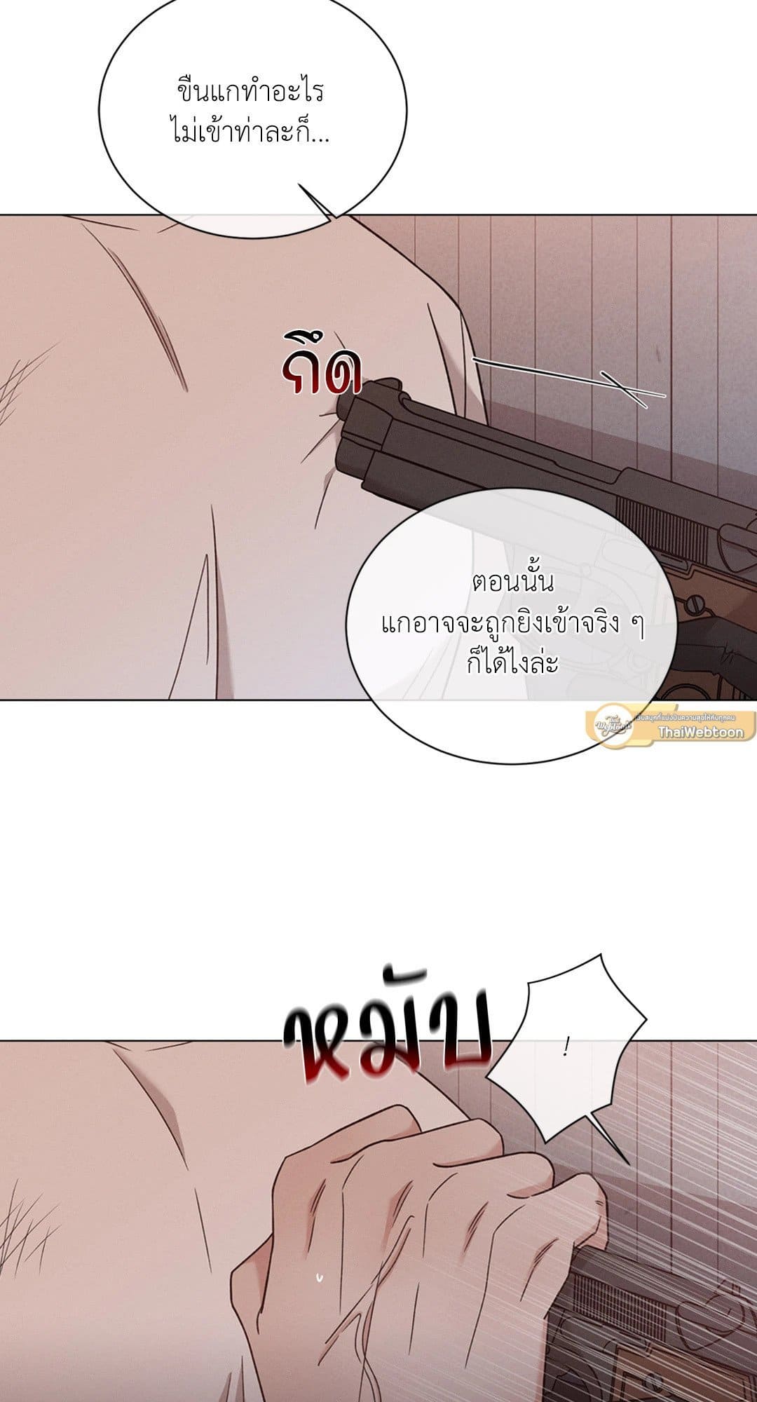 Minmotion Syndrome ตอนที่ 6137