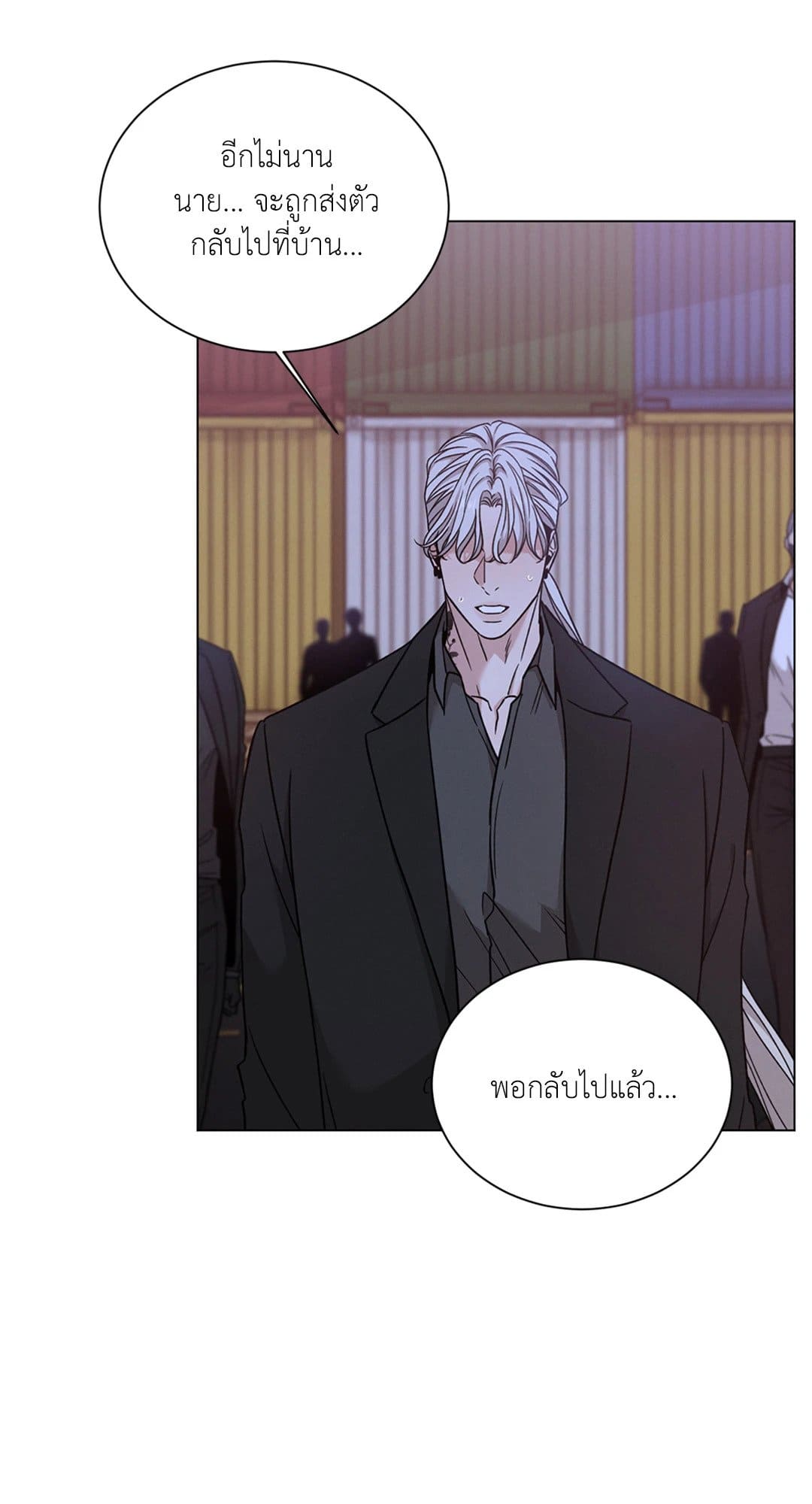 Minmotion Syndrome ตอนที่ 6150