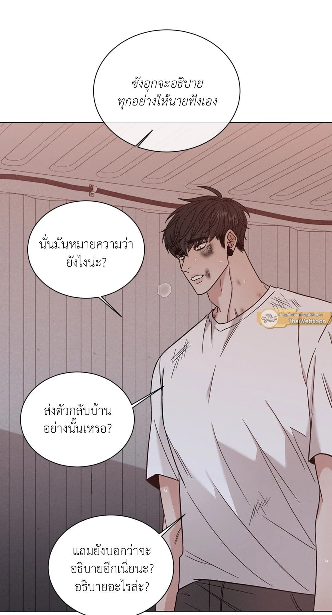 Minmotion Syndrome ตอนที่ 6151