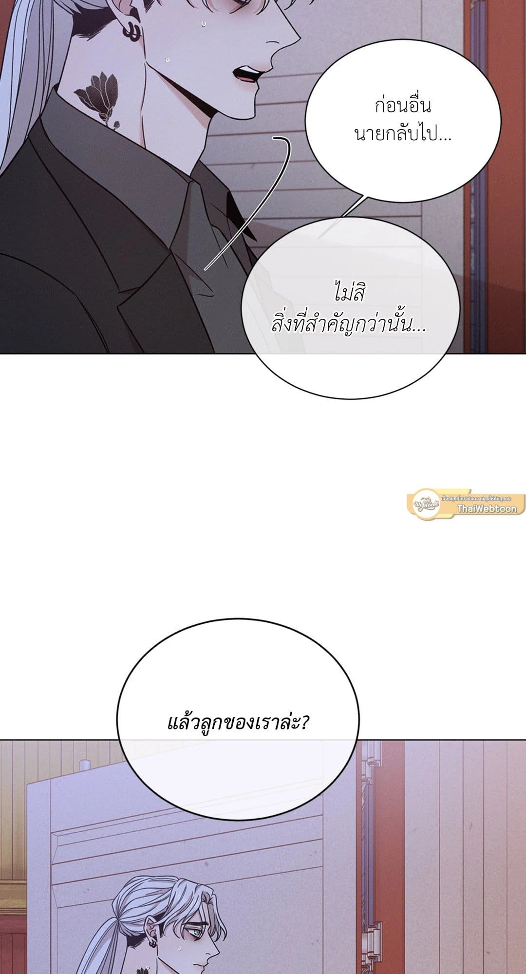 Minmotion Syndrome ตอนที่ 6153