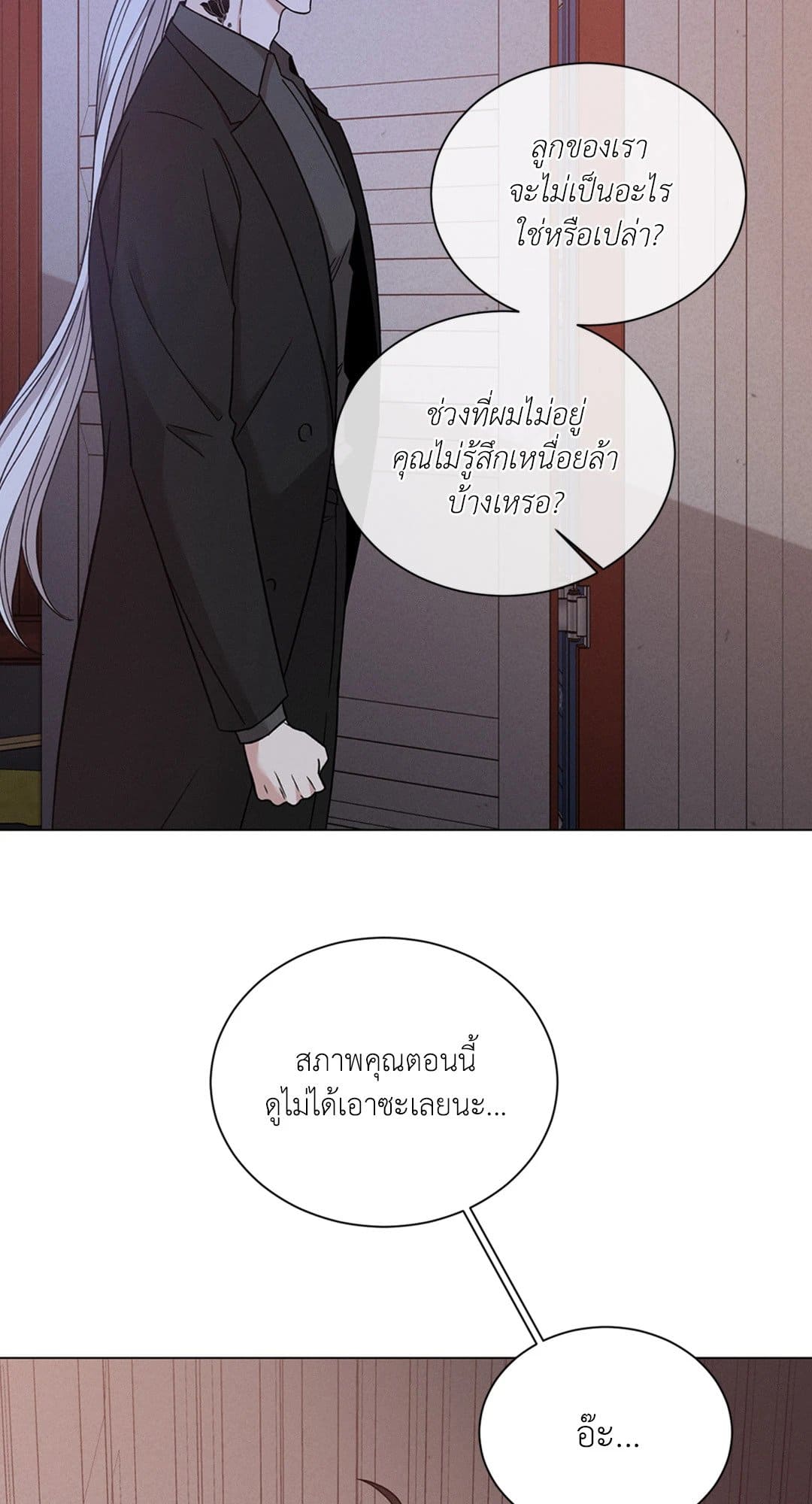 Minmotion Syndrome ตอนที่ 6154