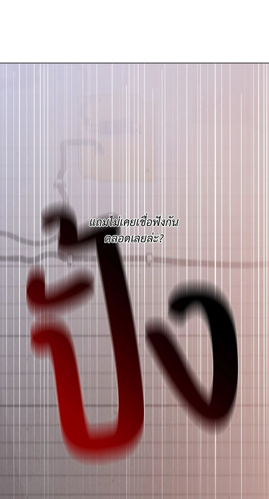 Minmotion Syndrome ตอนที่ 6162