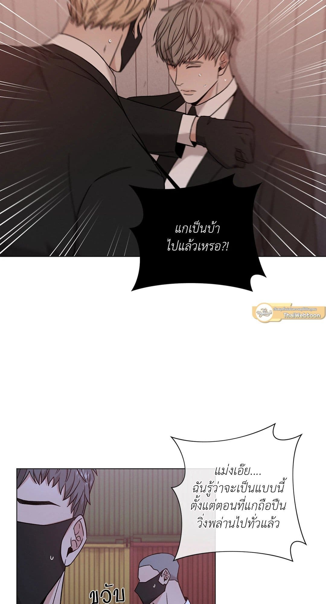 Minmotion Syndrome ตอนที่ 6214