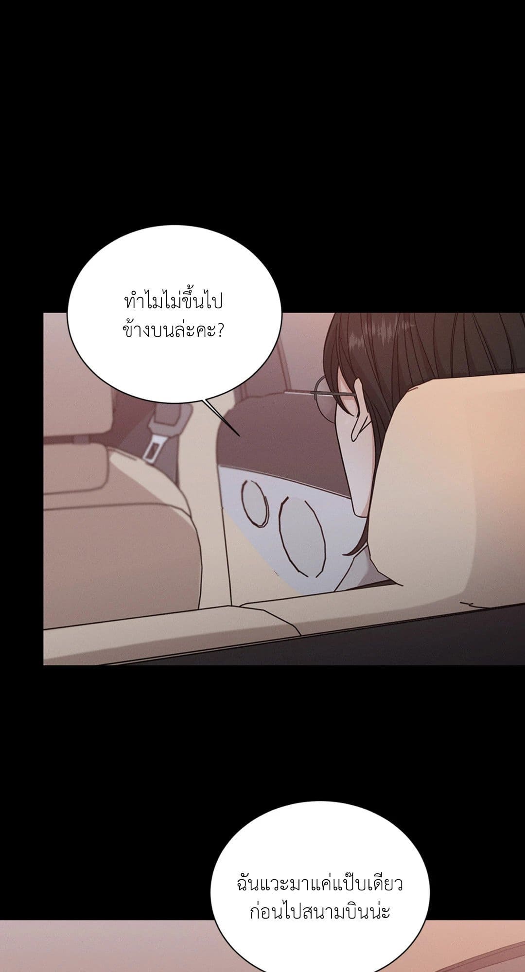 Minmotion Syndrome ตอนที่ 6246