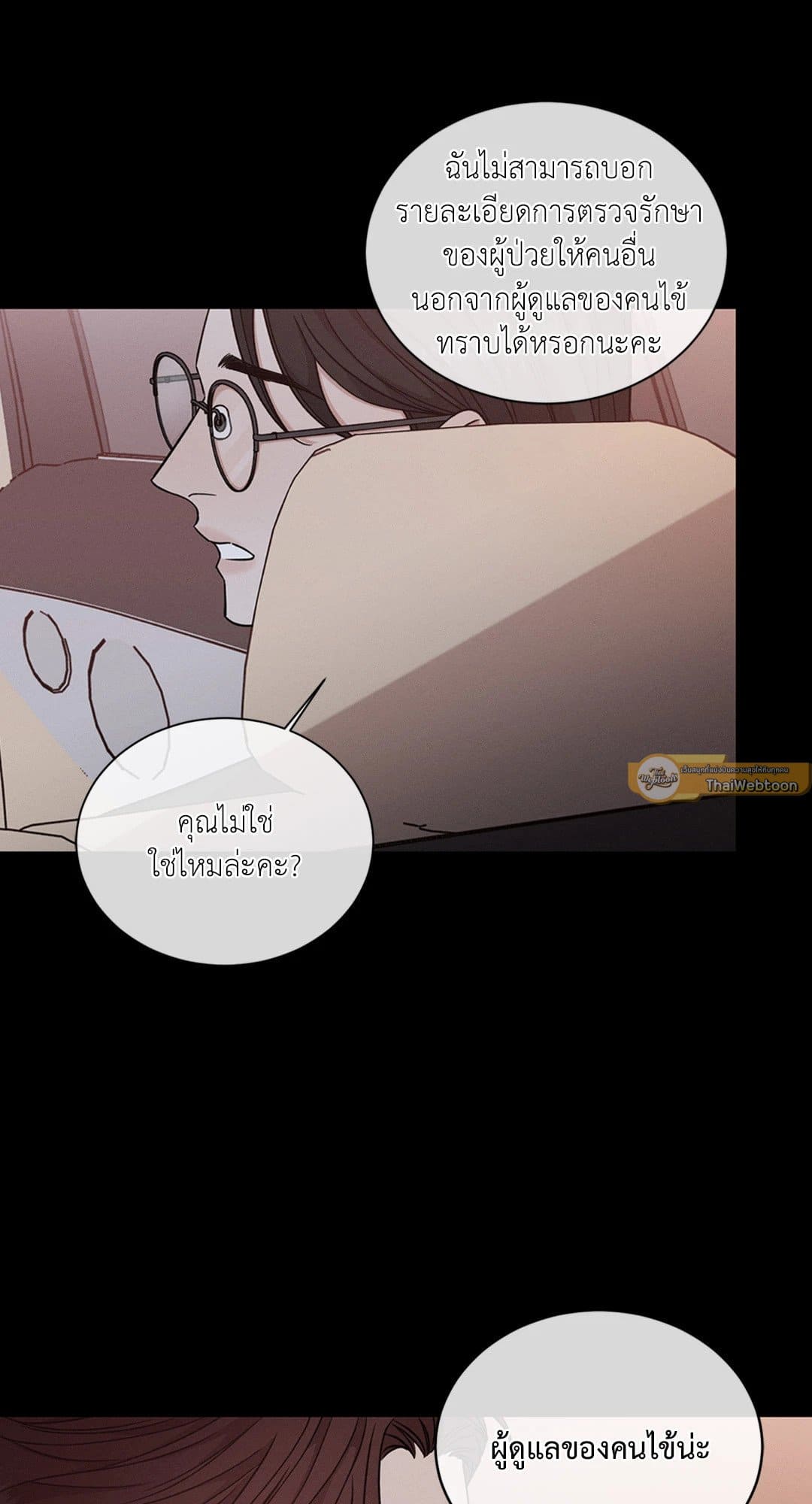 Minmotion Syndrome ตอนที่ 6248