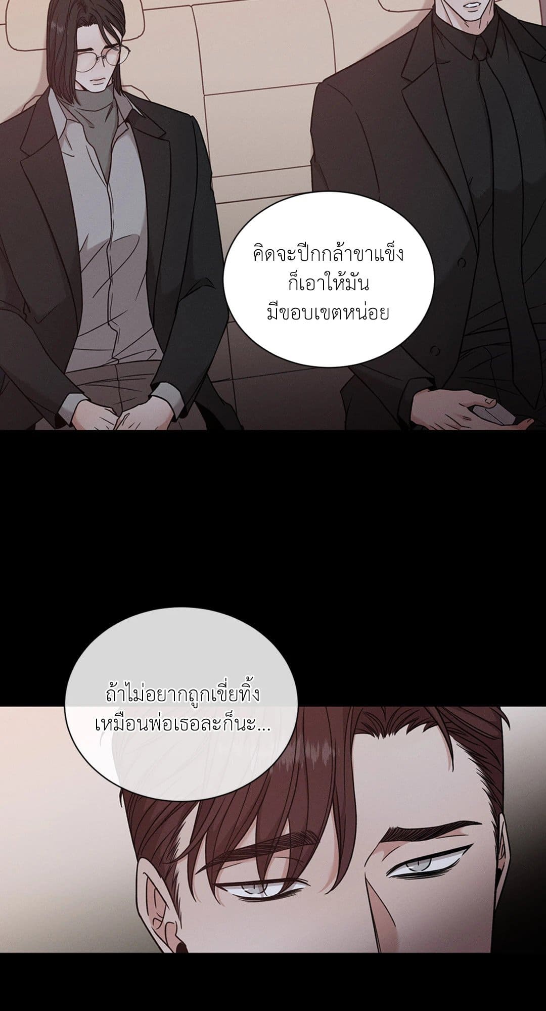 Minmotion Syndrome ตอนที่ 6250