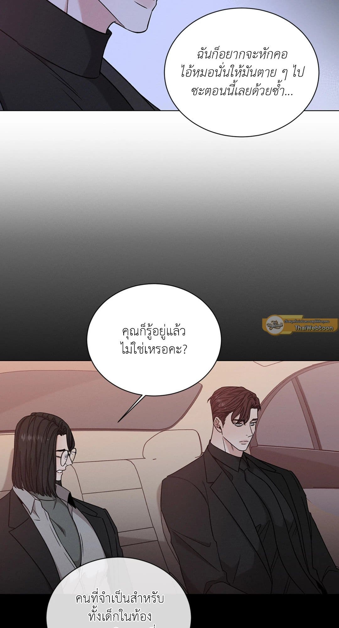 Minmotion Syndrome ตอนที่ 6255