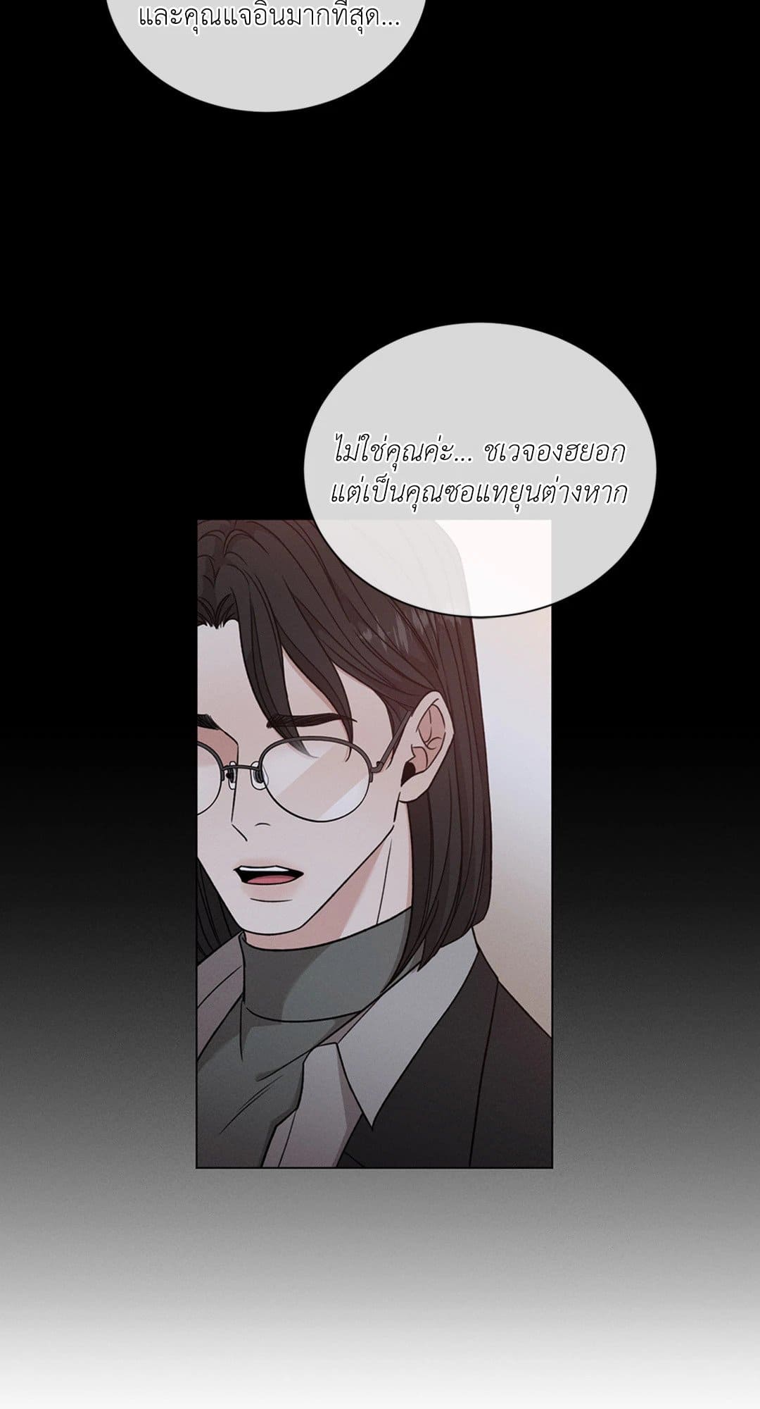 Minmotion Syndrome ตอนที่ 6256