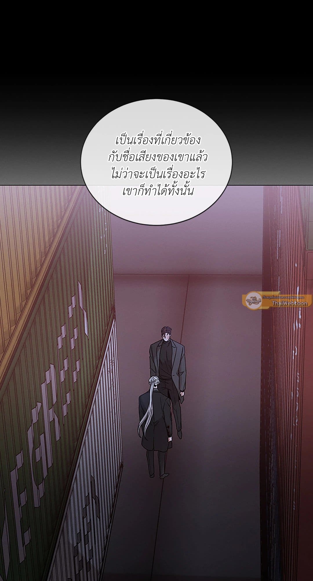 Minmotion Syndrome ตอนที่ 6322