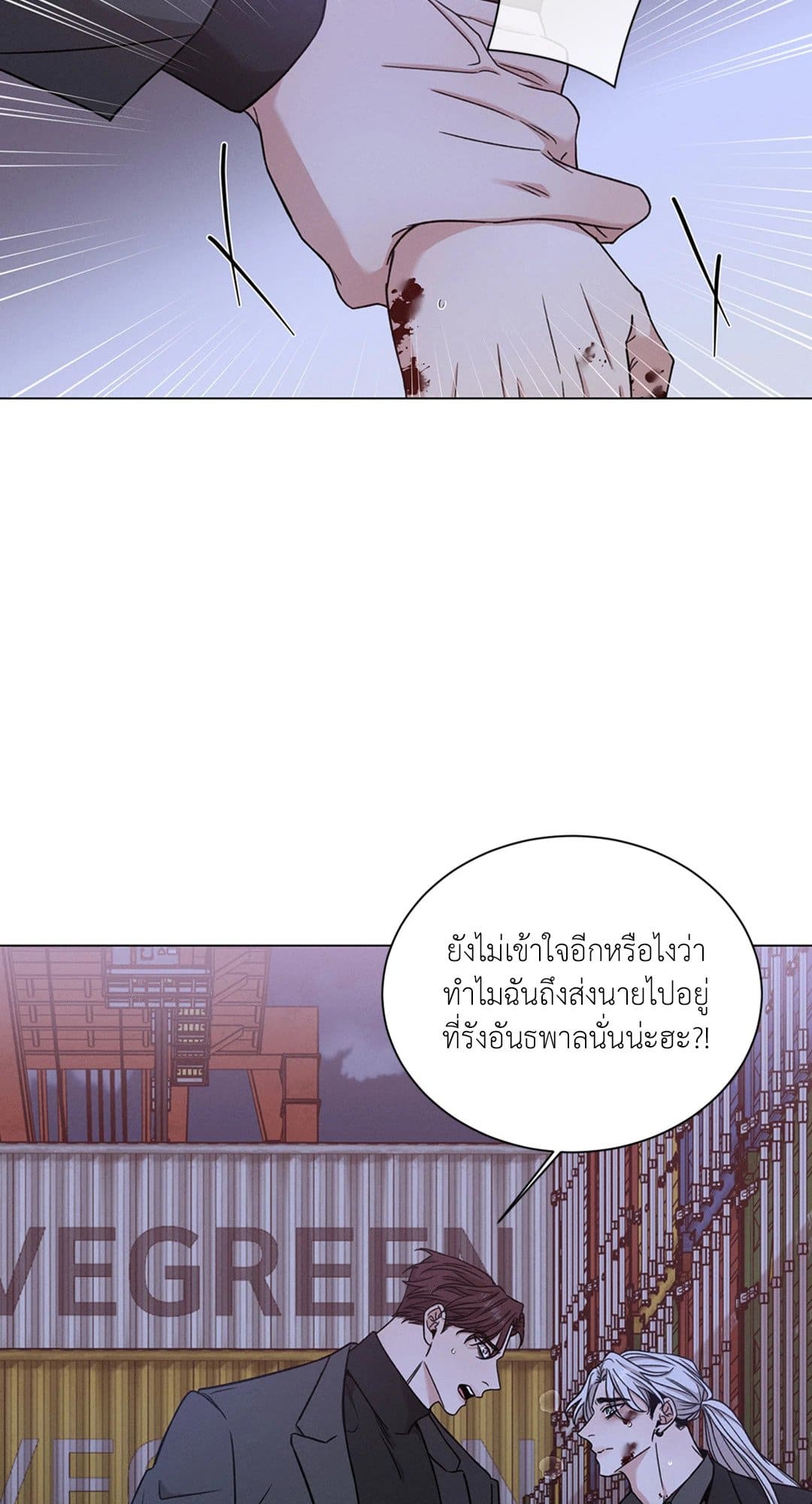 Minmotion Syndrome ตอนที่ 6330