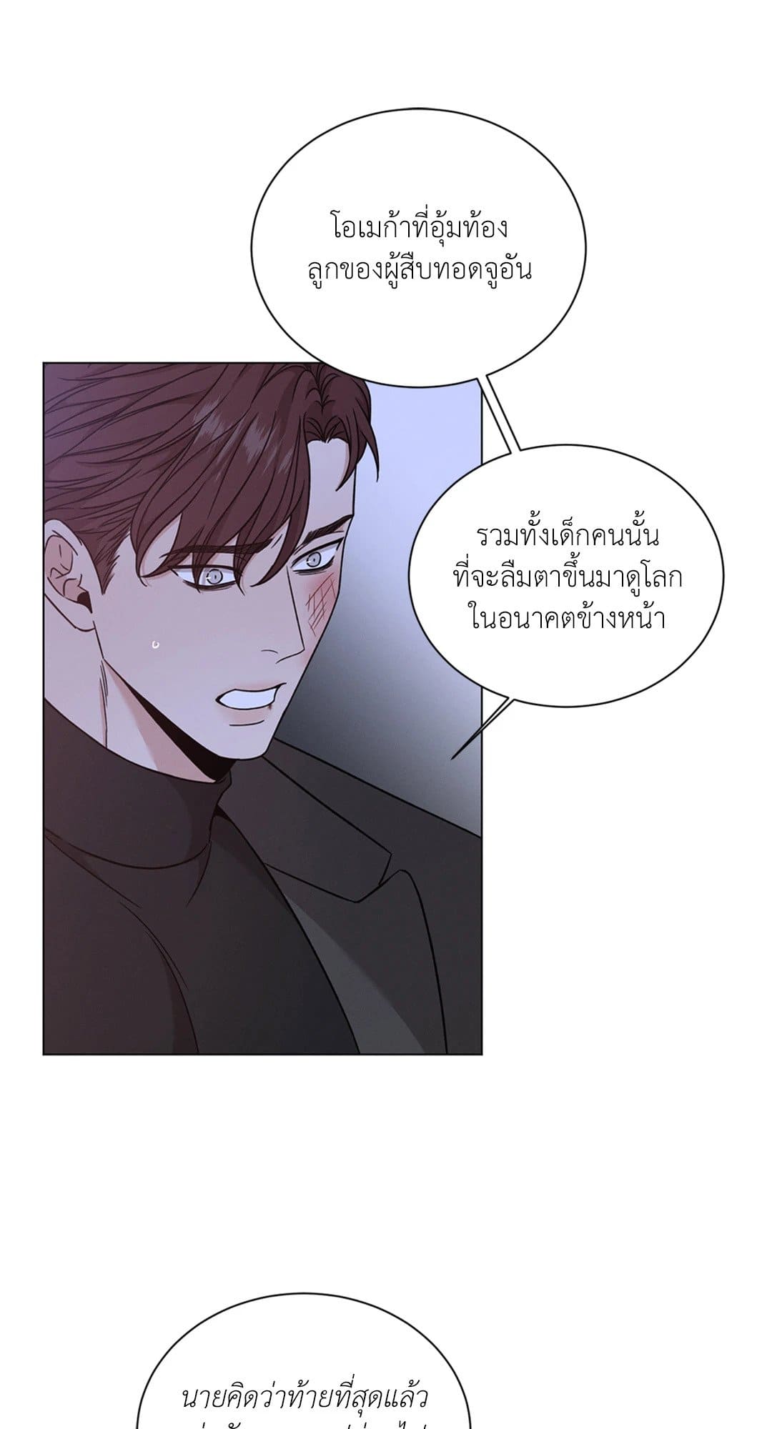 Minmotion Syndrome ตอนที่ 6332