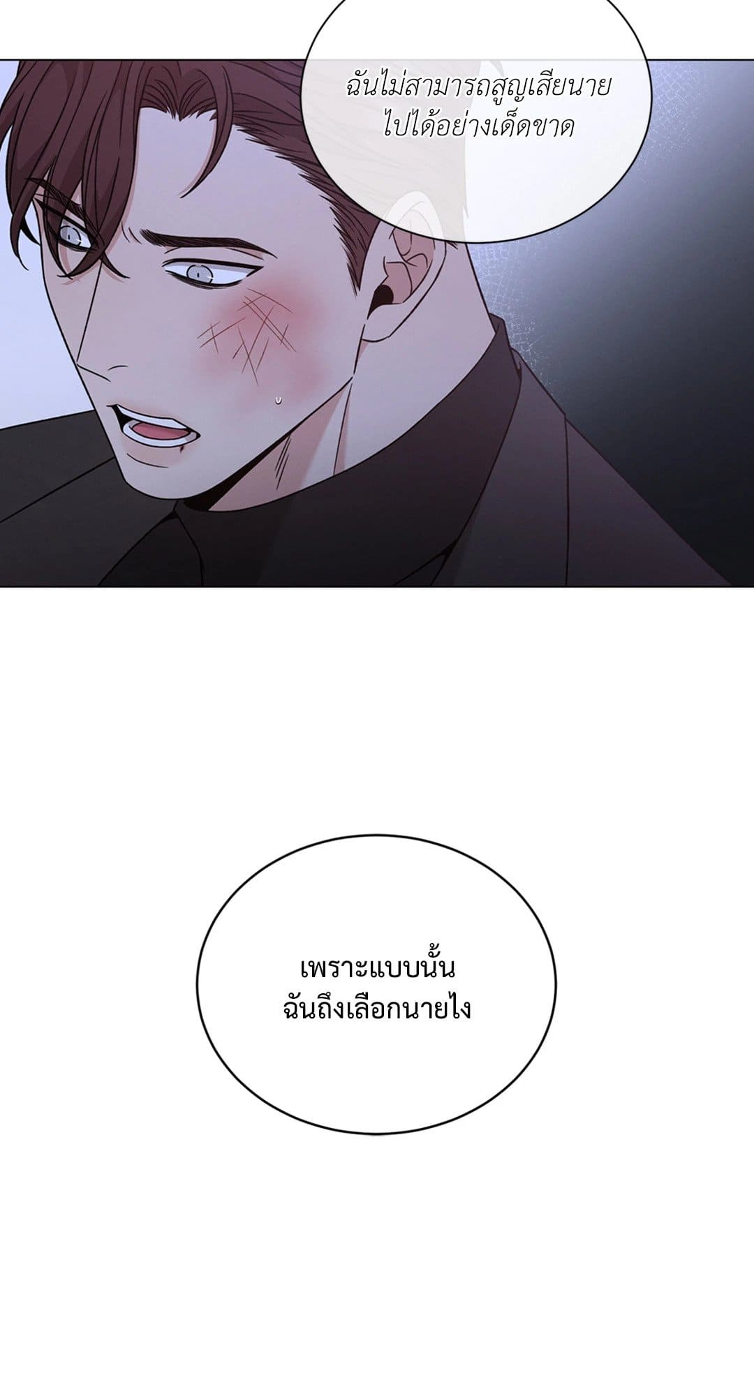 Minmotion Syndrome ตอนที่ 6335