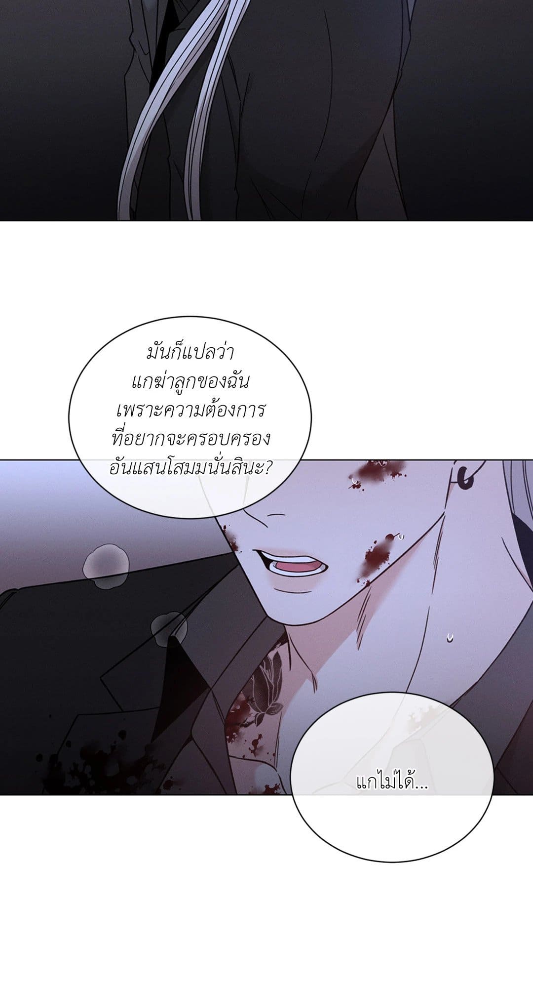 Minmotion Syndrome ตอนที่ 6338