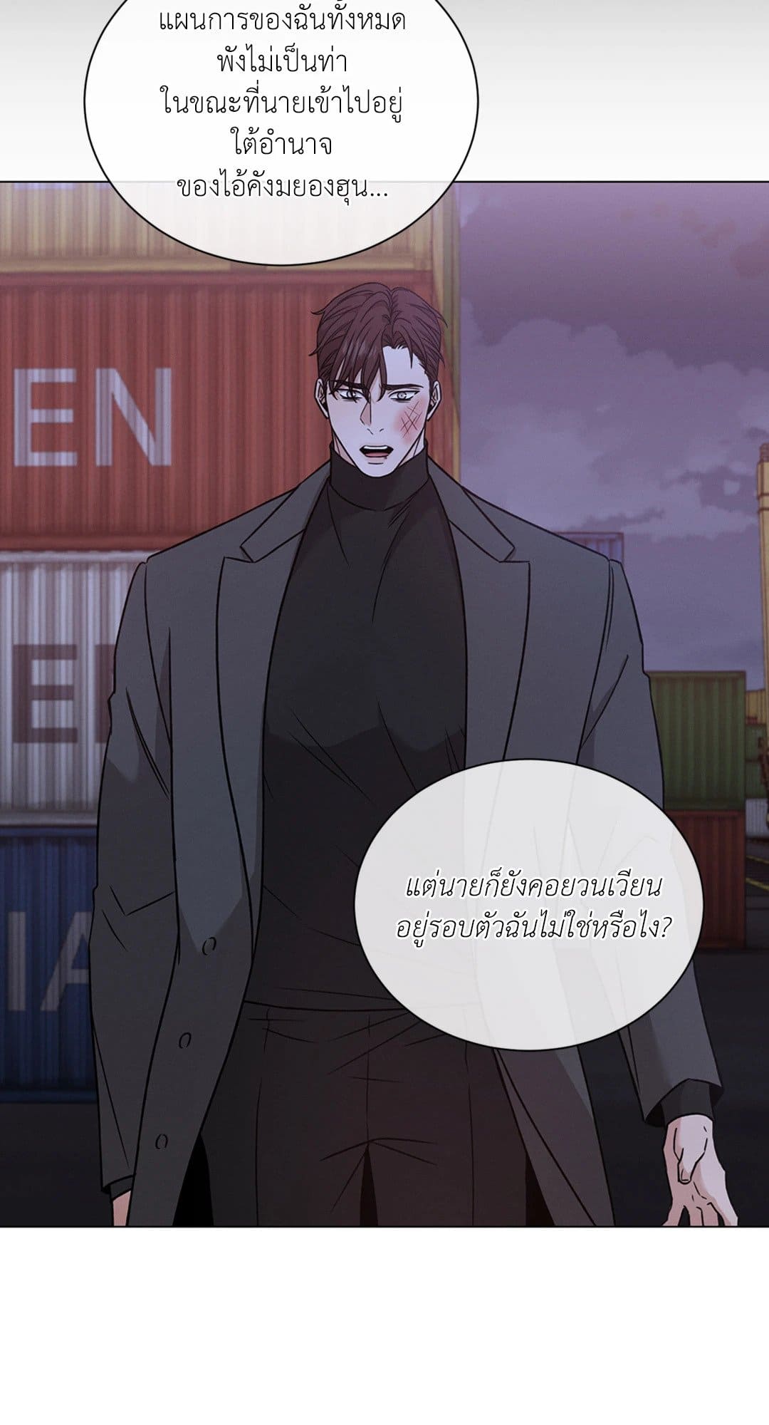 Minmotion Syndrome ตอนที่ 6349