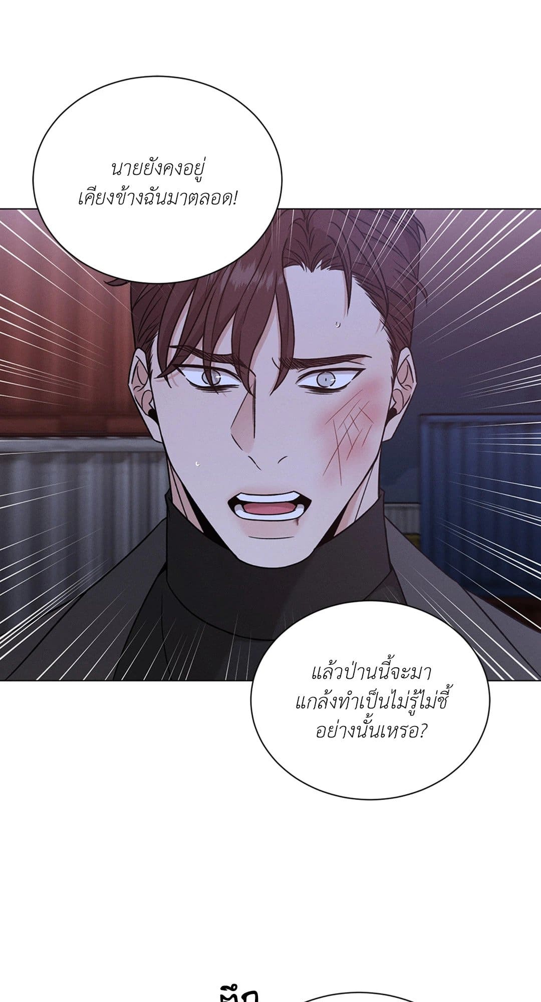 Minmotion Syndrome ตอนที่ 6350