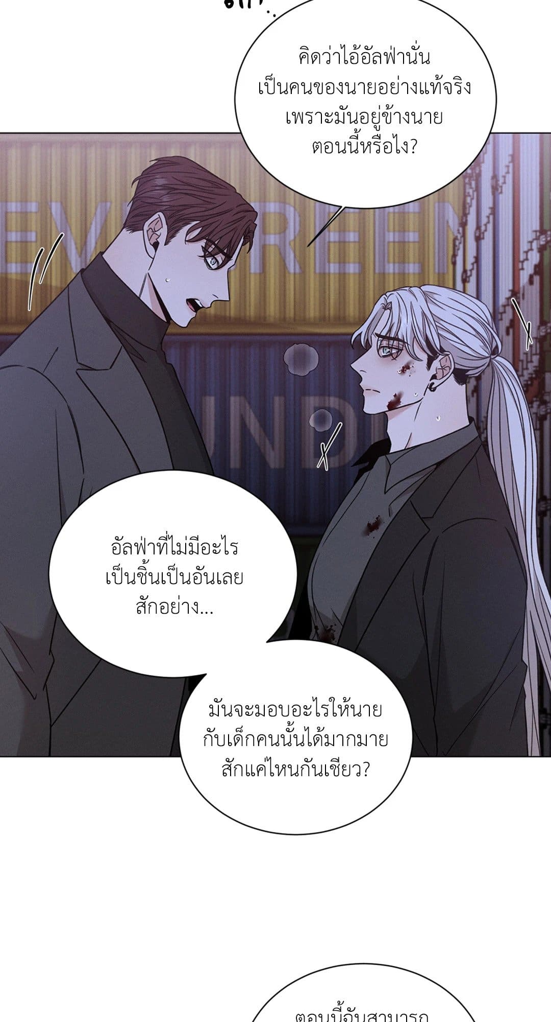 Minmotion Syndrome ตอนที่ 6351