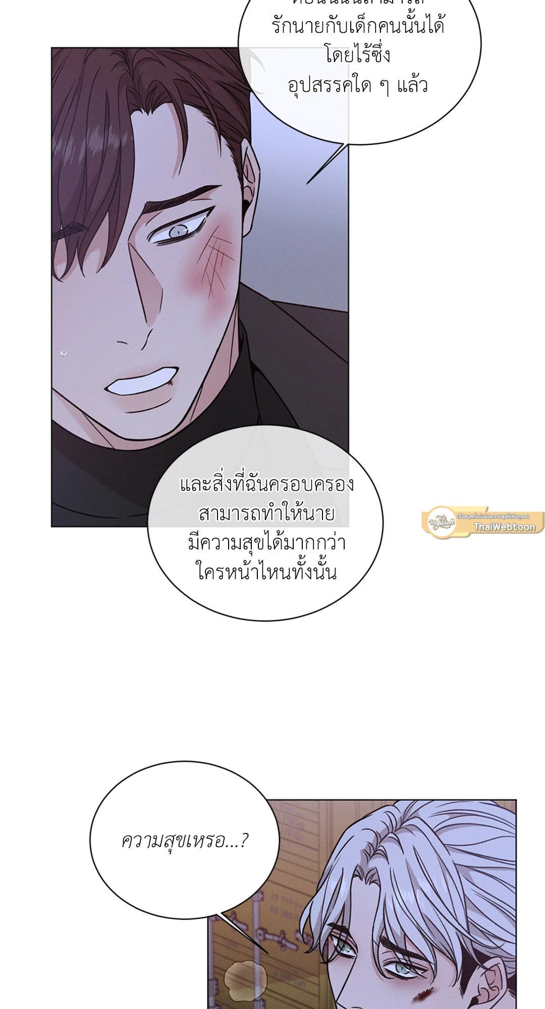 Minmotion Syndrome ตอนที่ 6352