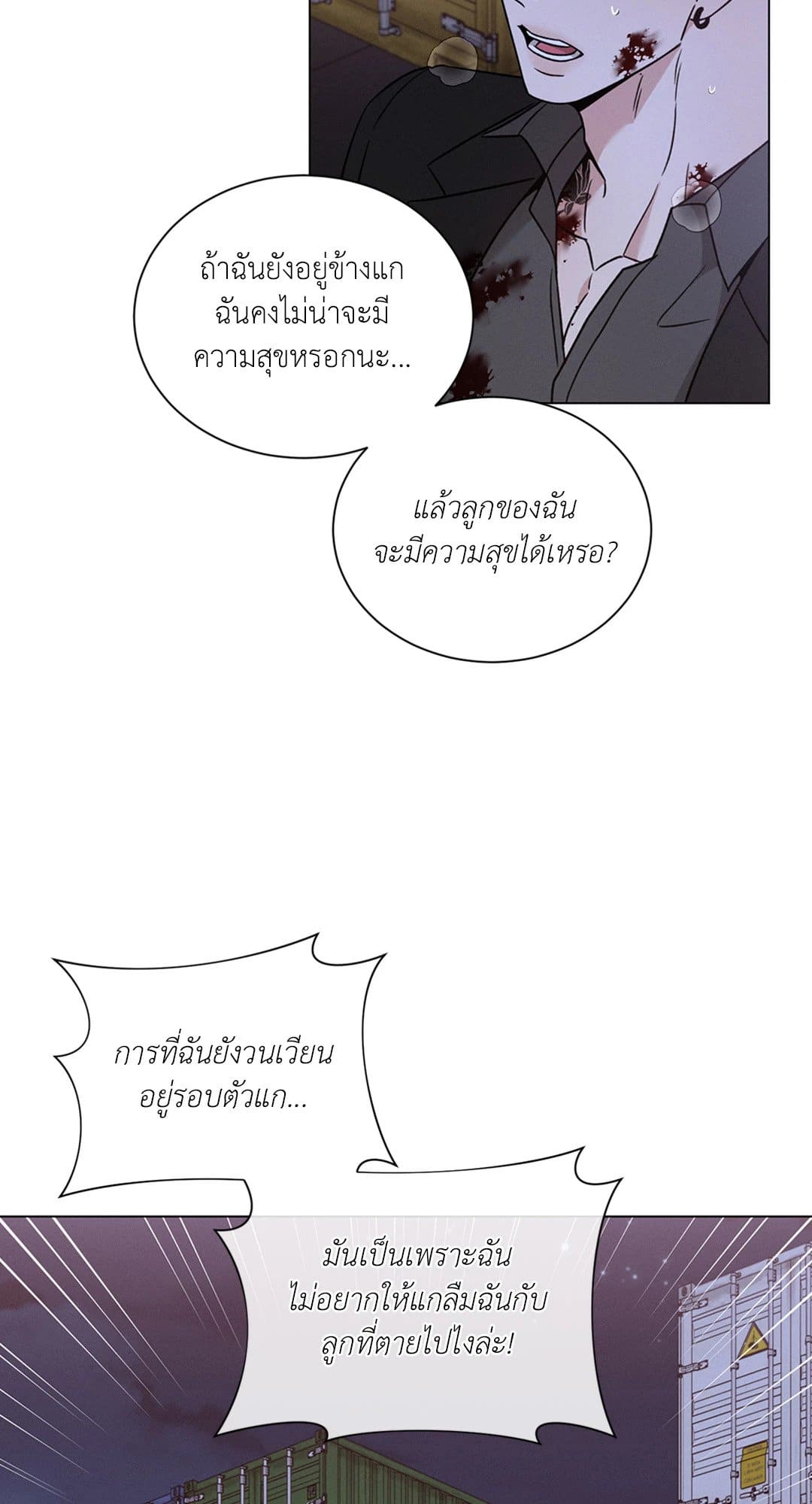 Minmotion Syndrome ตอนที่ 6353