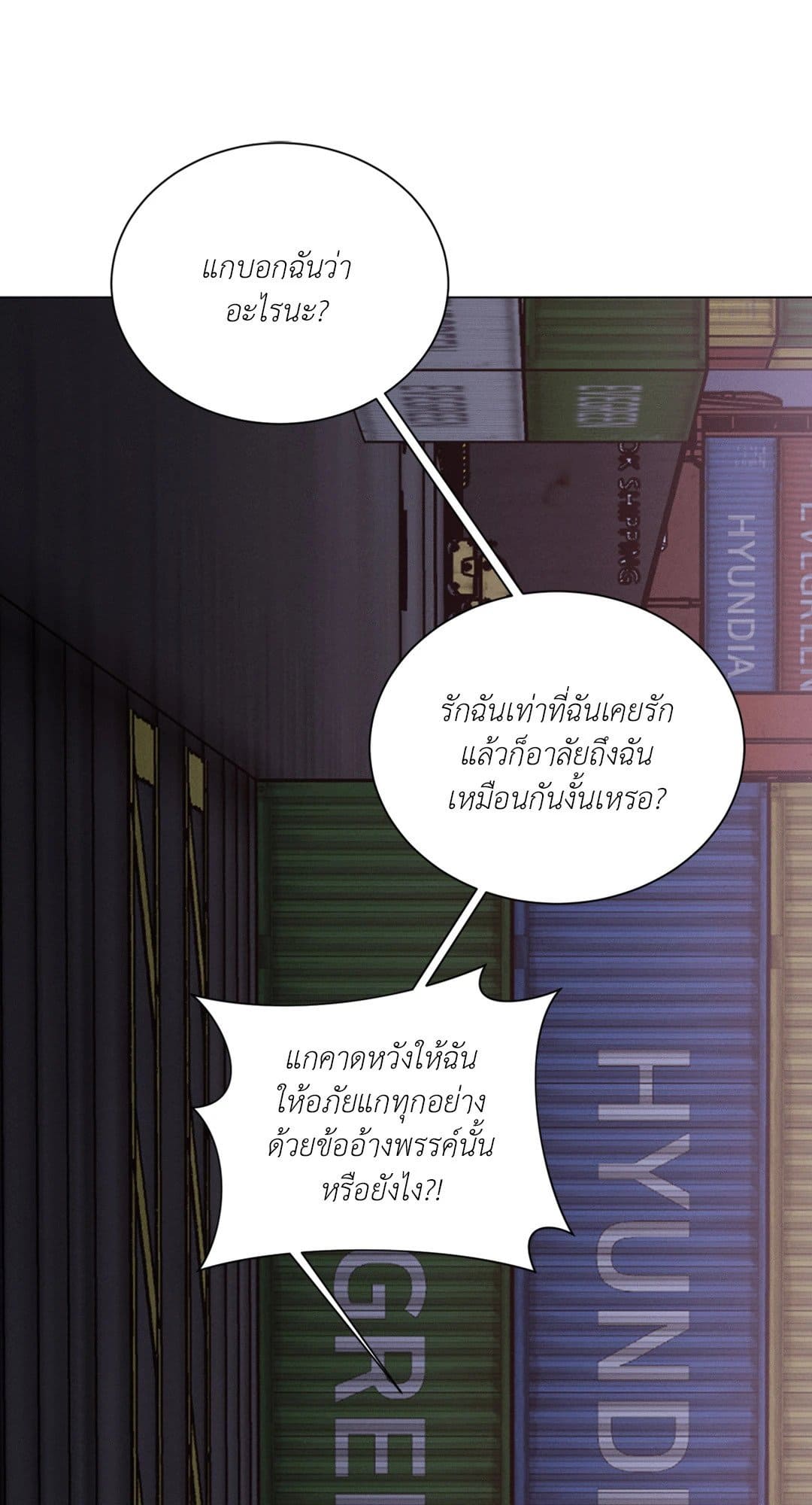 Minmotion Syndrome ตอนที่ 6355