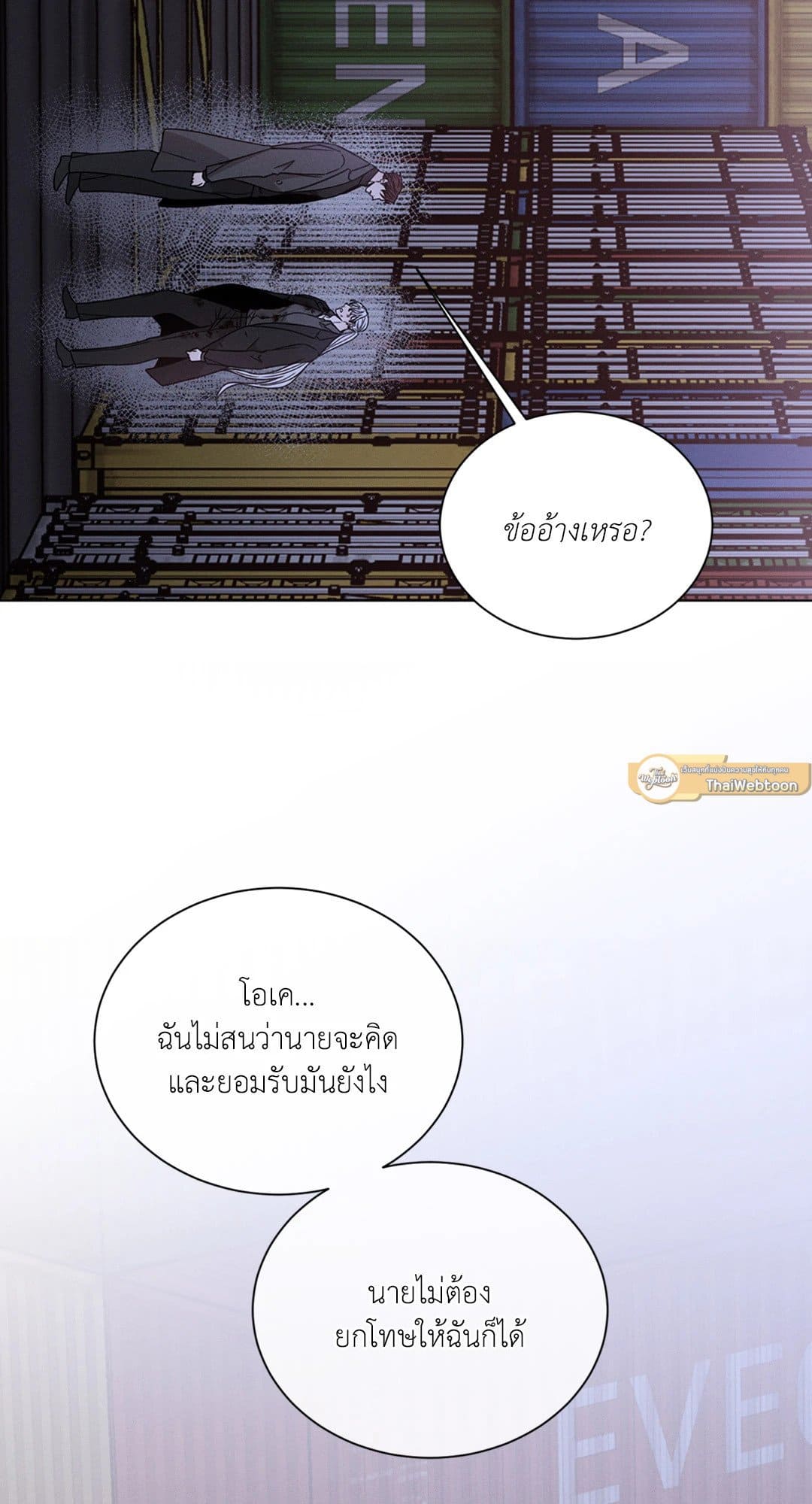 Minmotion Syndrome ตอนที่ 6356