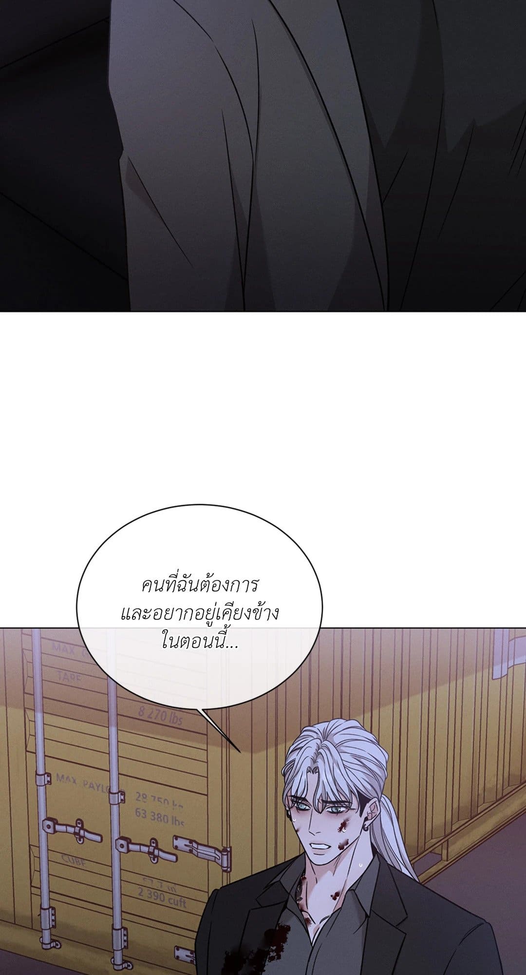 Minmotion Syndrome ตอนที่ 6358