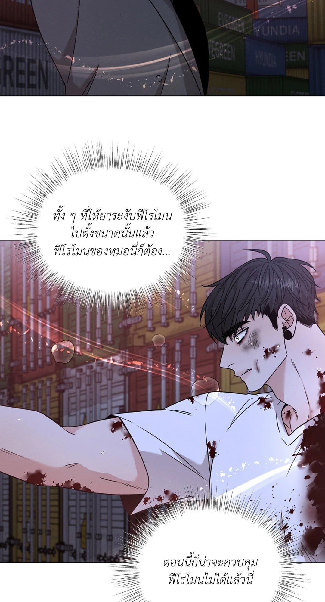 Minmotion Syndrome ตอนที่ 6404