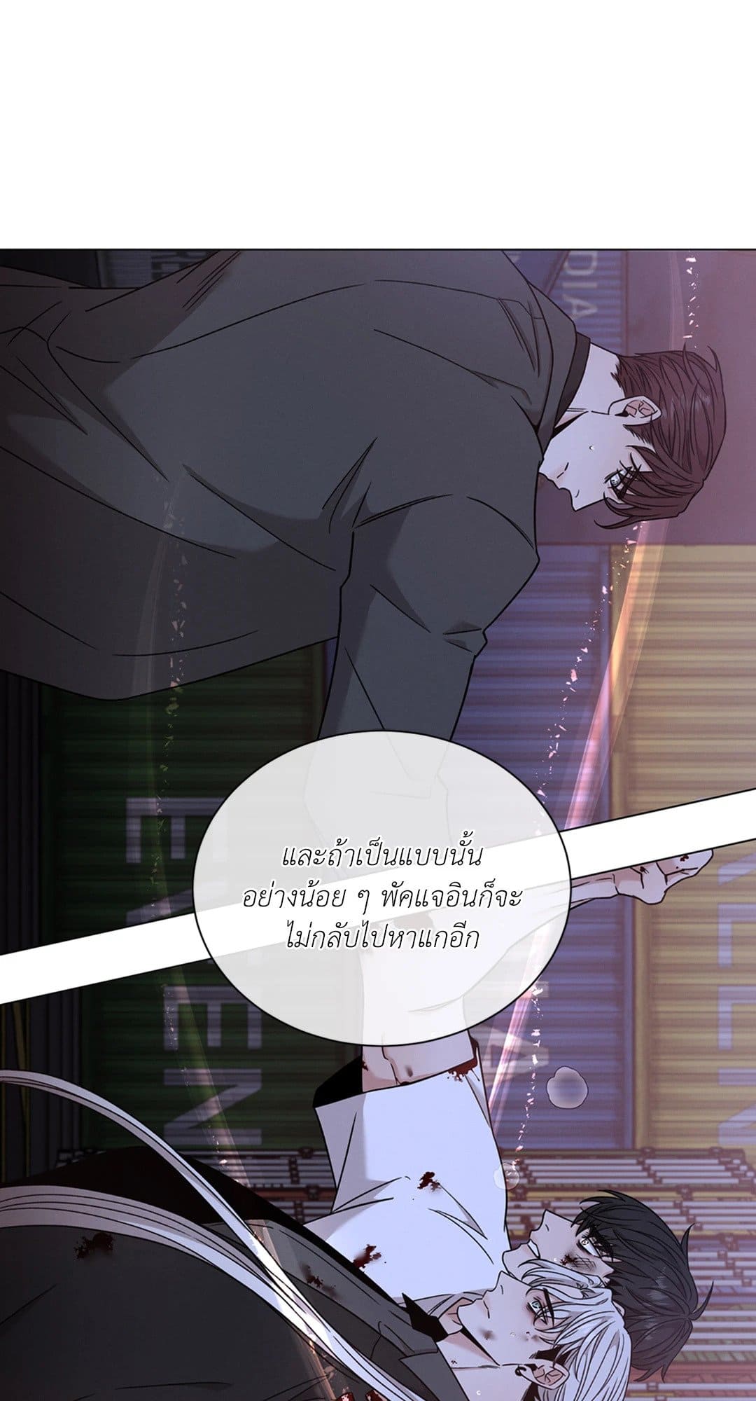 Minmotion Syndrome ตอนที่ 6409