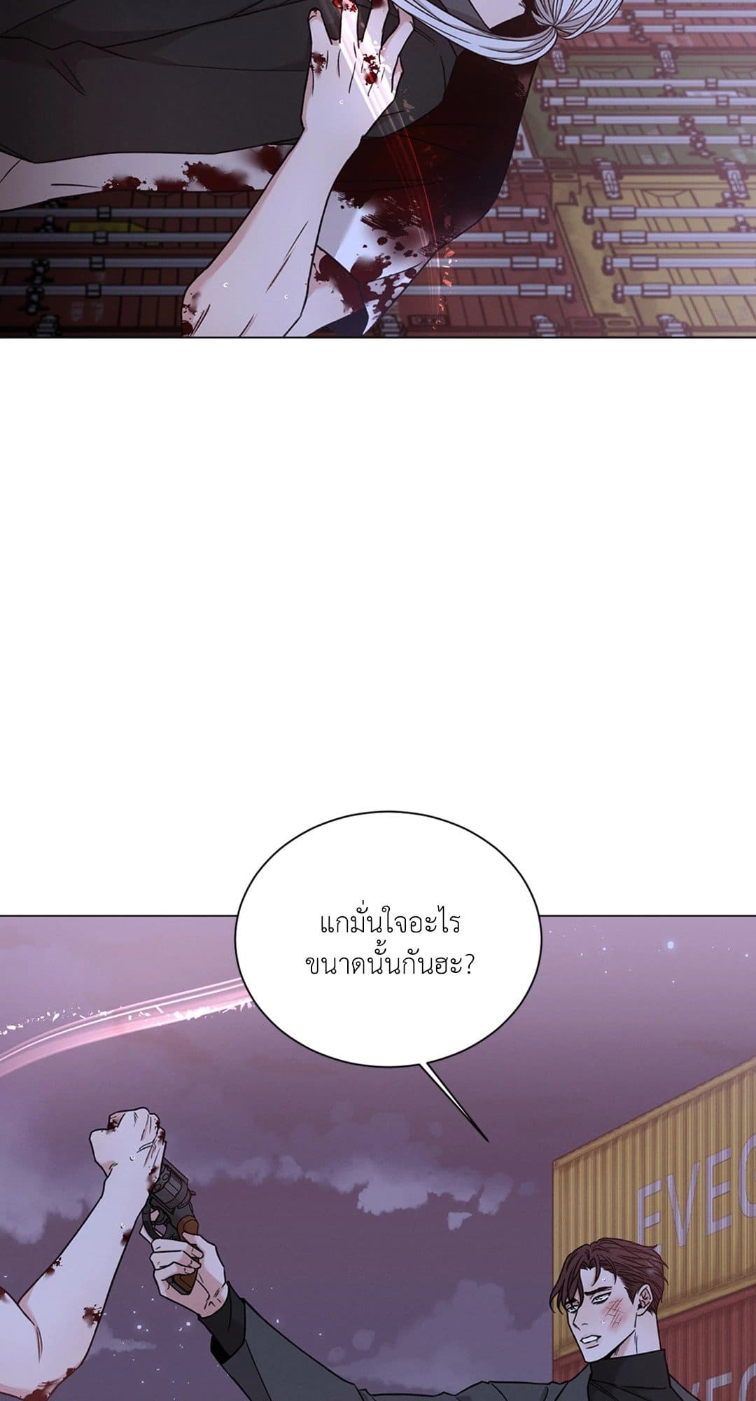 Minmotion Syndrome ตอนที่ 6410